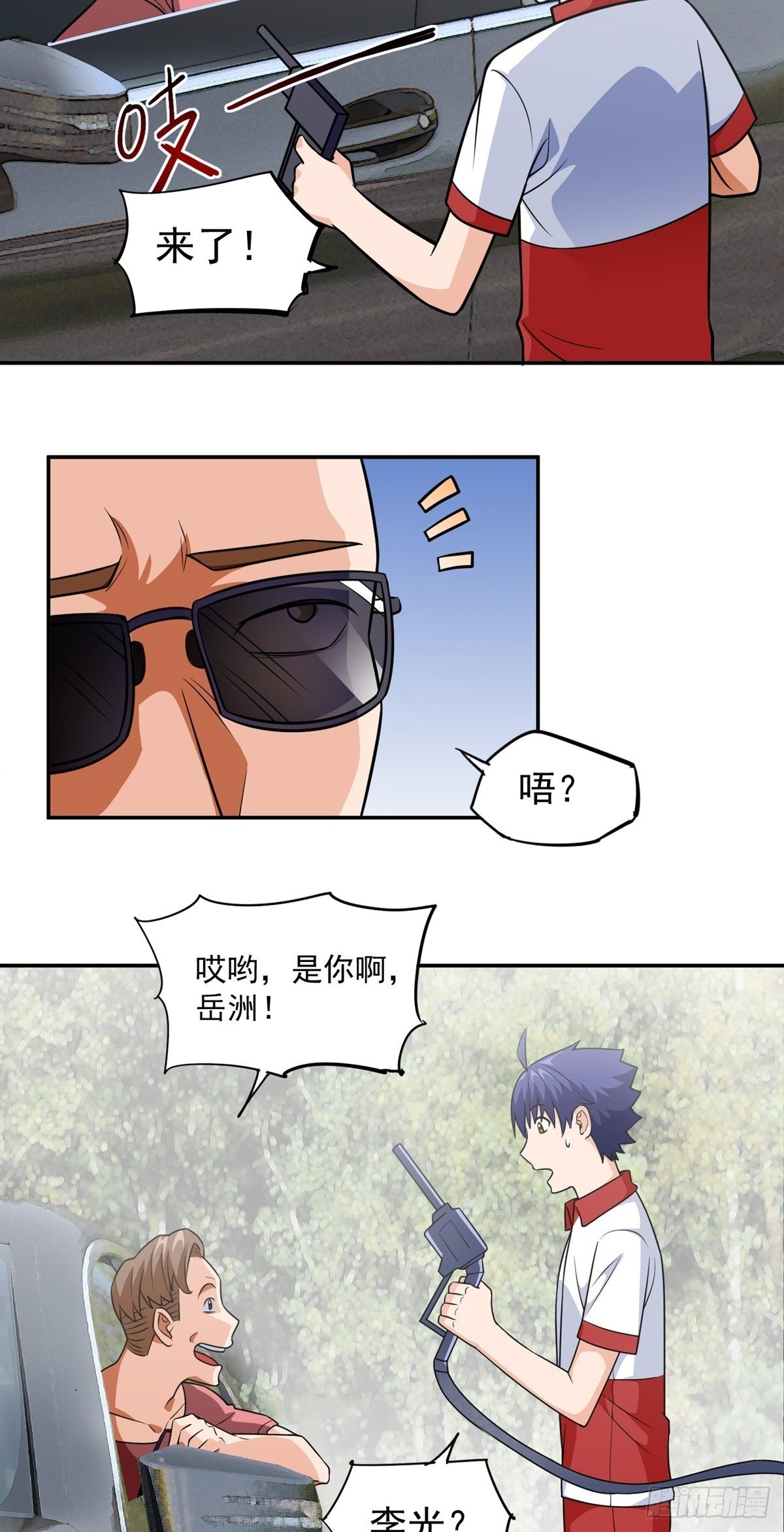 第27话 说谁废物呢？-第30话