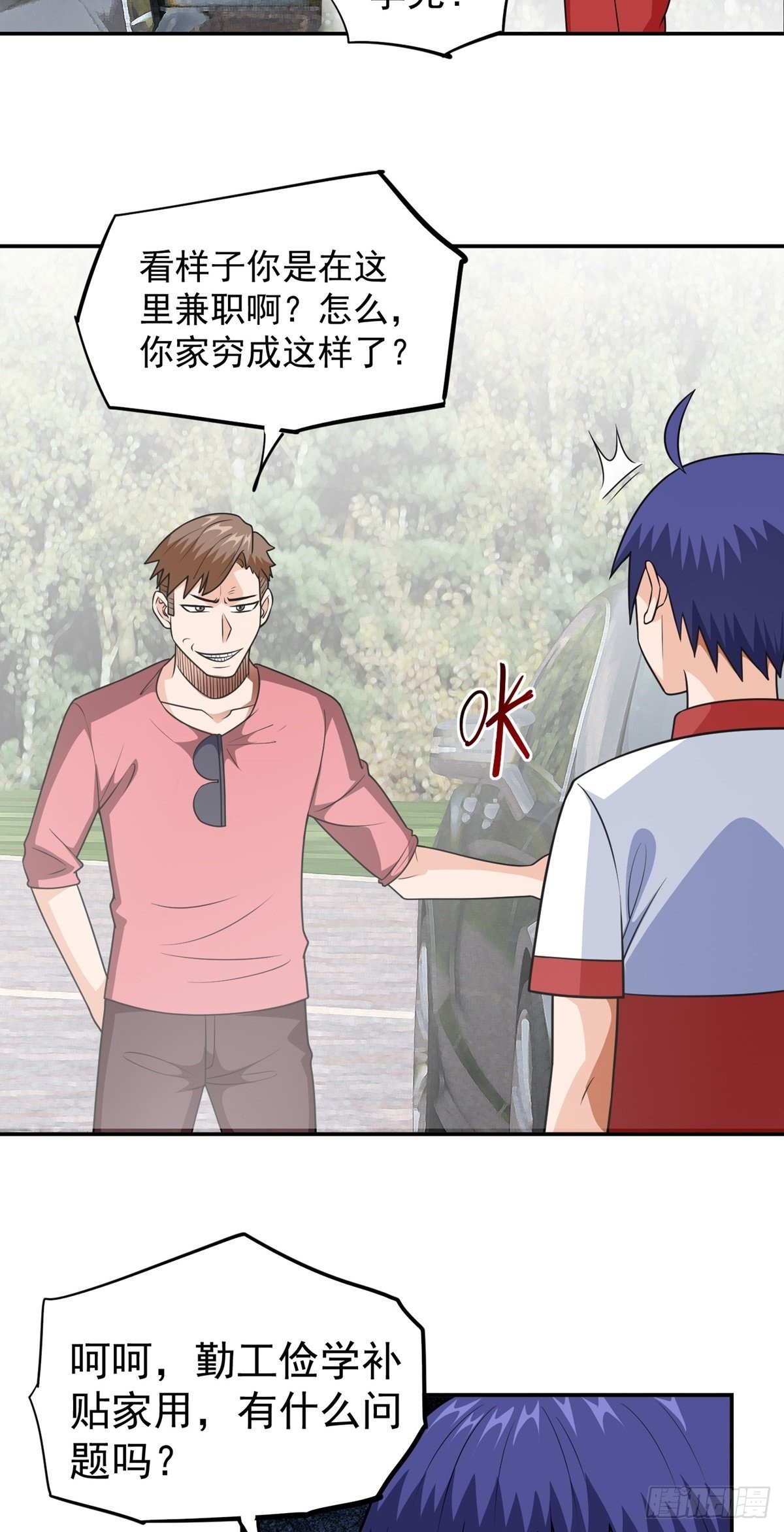 第27话 说谁废物呢？-第30话