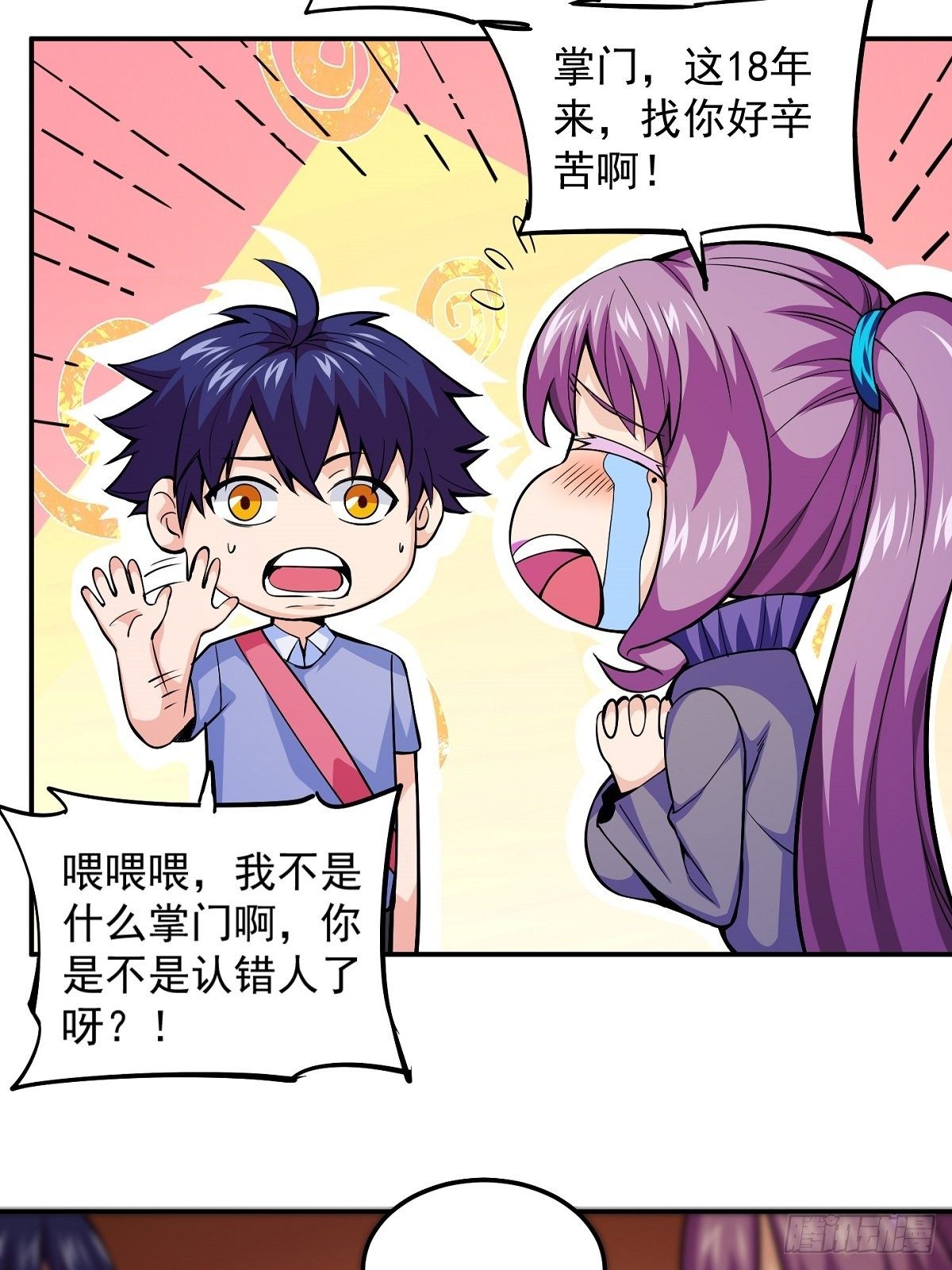 第2话 这么暴力！-第4话