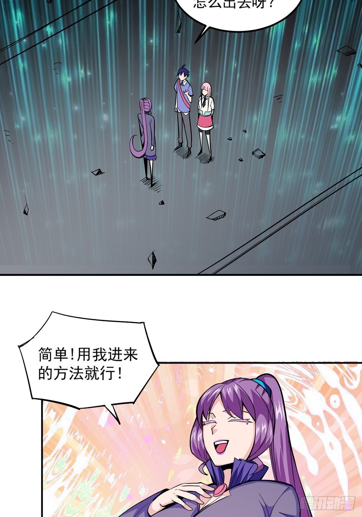 第2话 这么暴力！-第4话