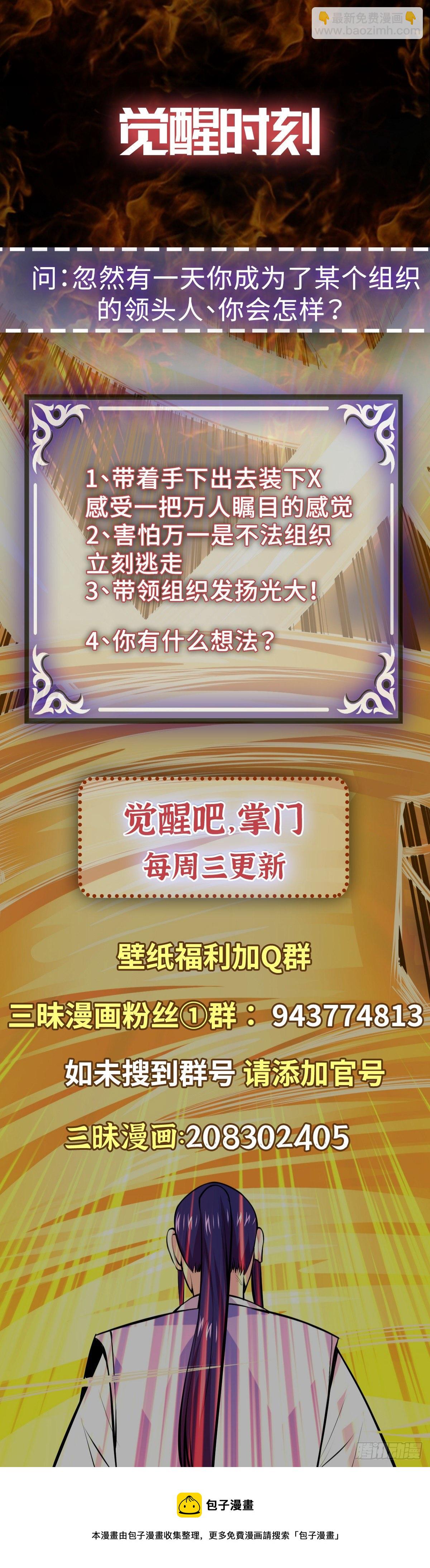 第2话 这么暴力！-第4话