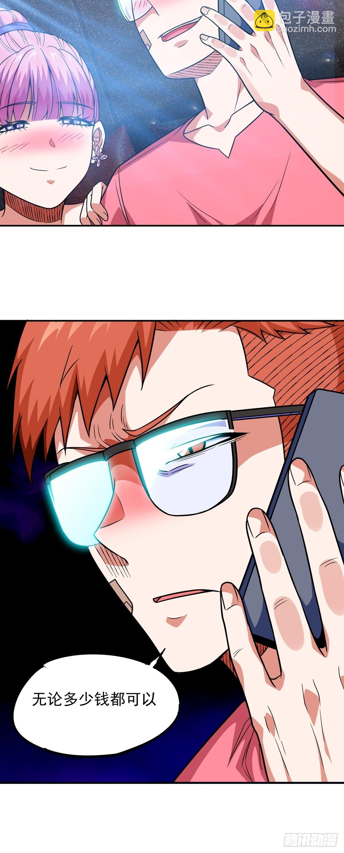 第29话 惹不起的人-第32话