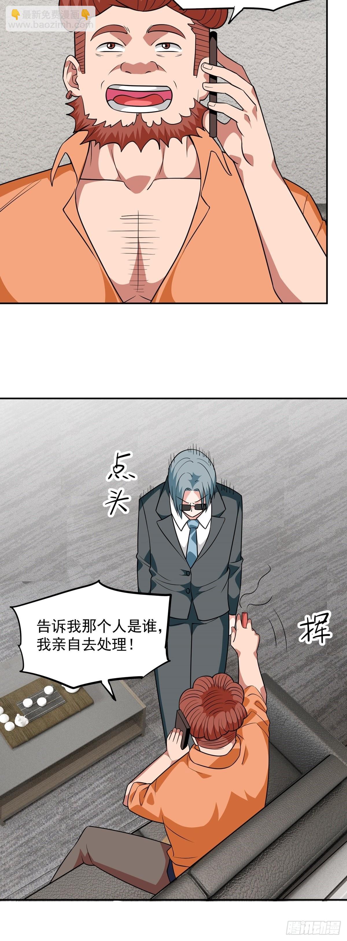 第29话 惹不起的人-第32话