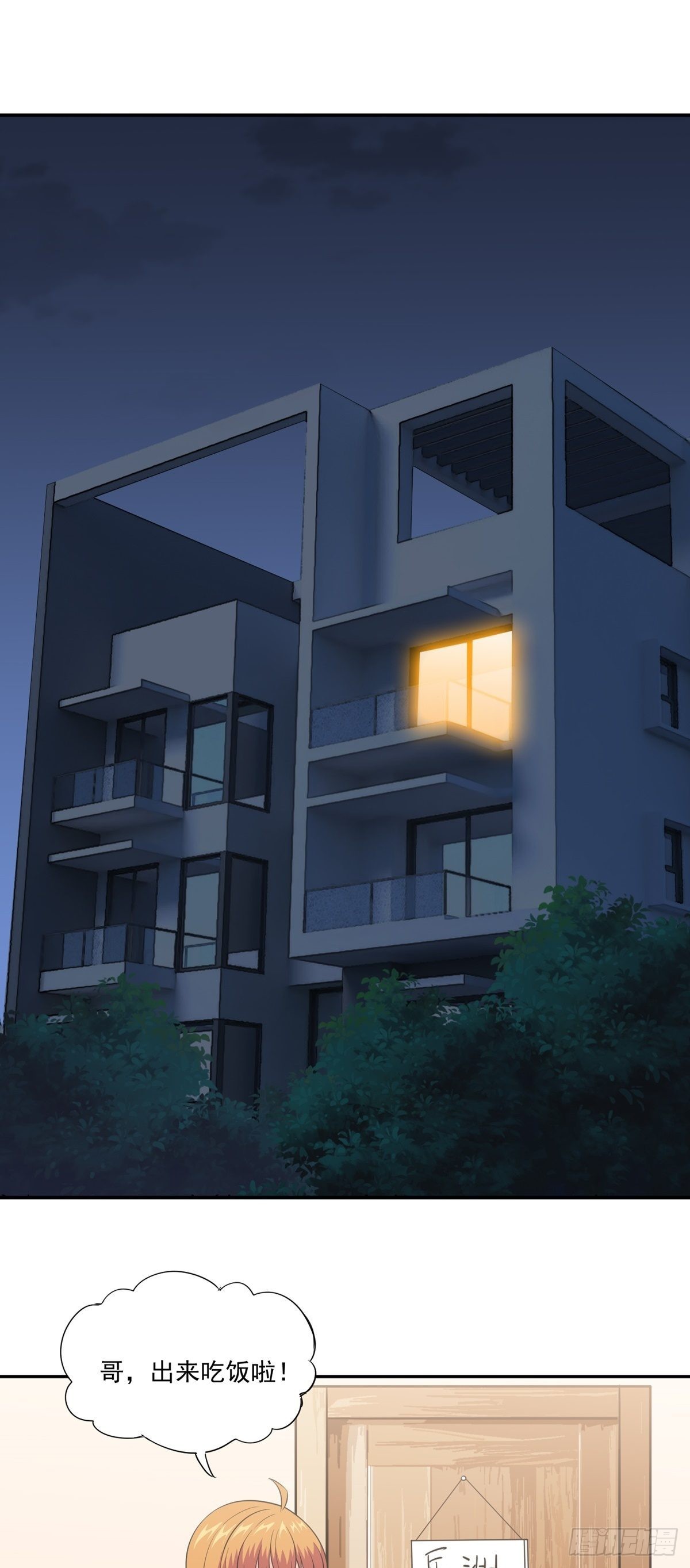 第29话 惹不起的人-第32话