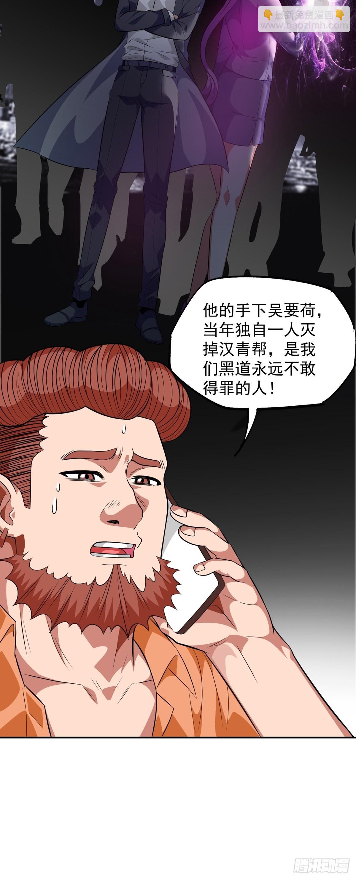 第29话 惹不起的人-第32话