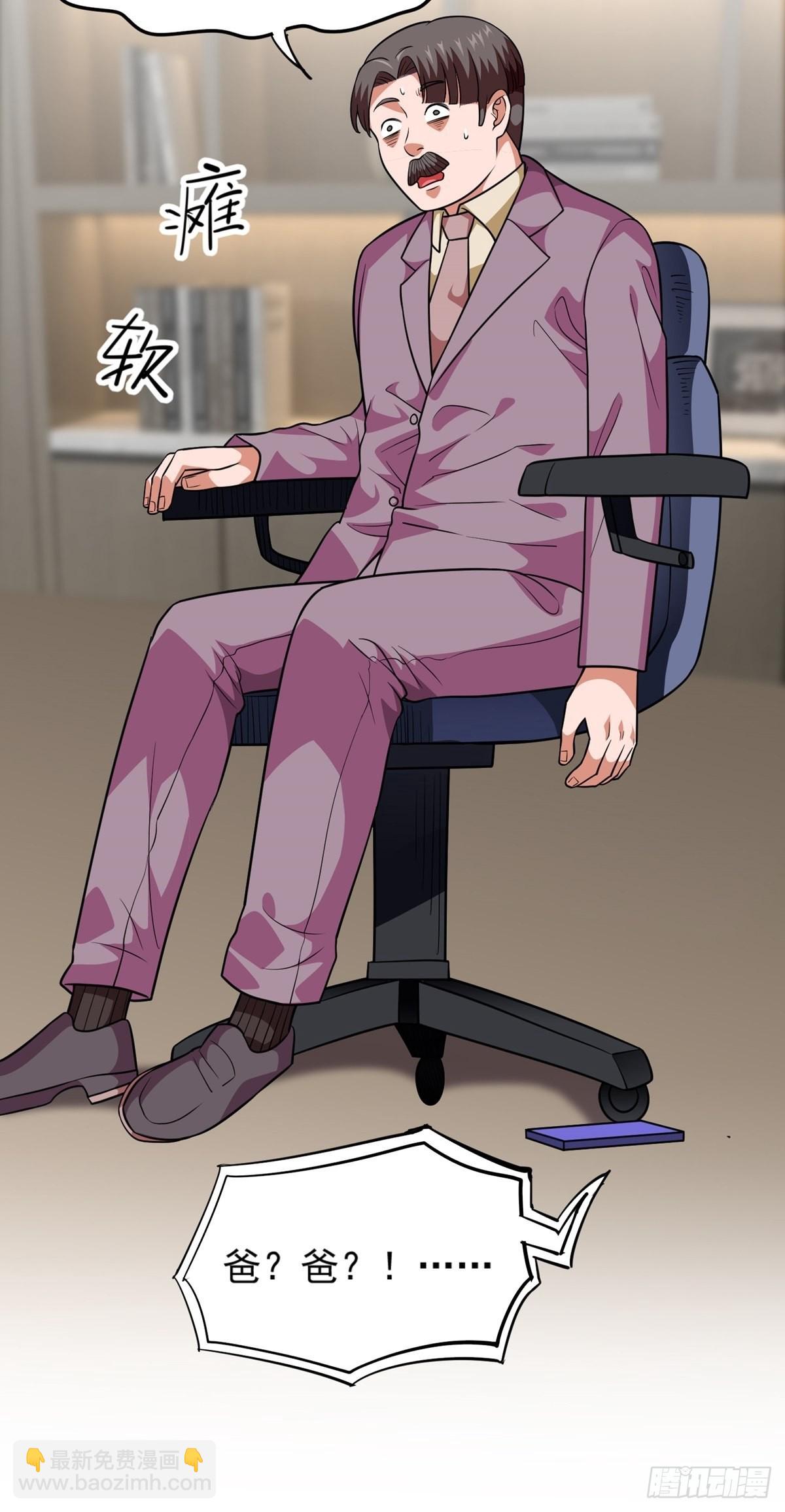 第29话 惹不起的人-第32话