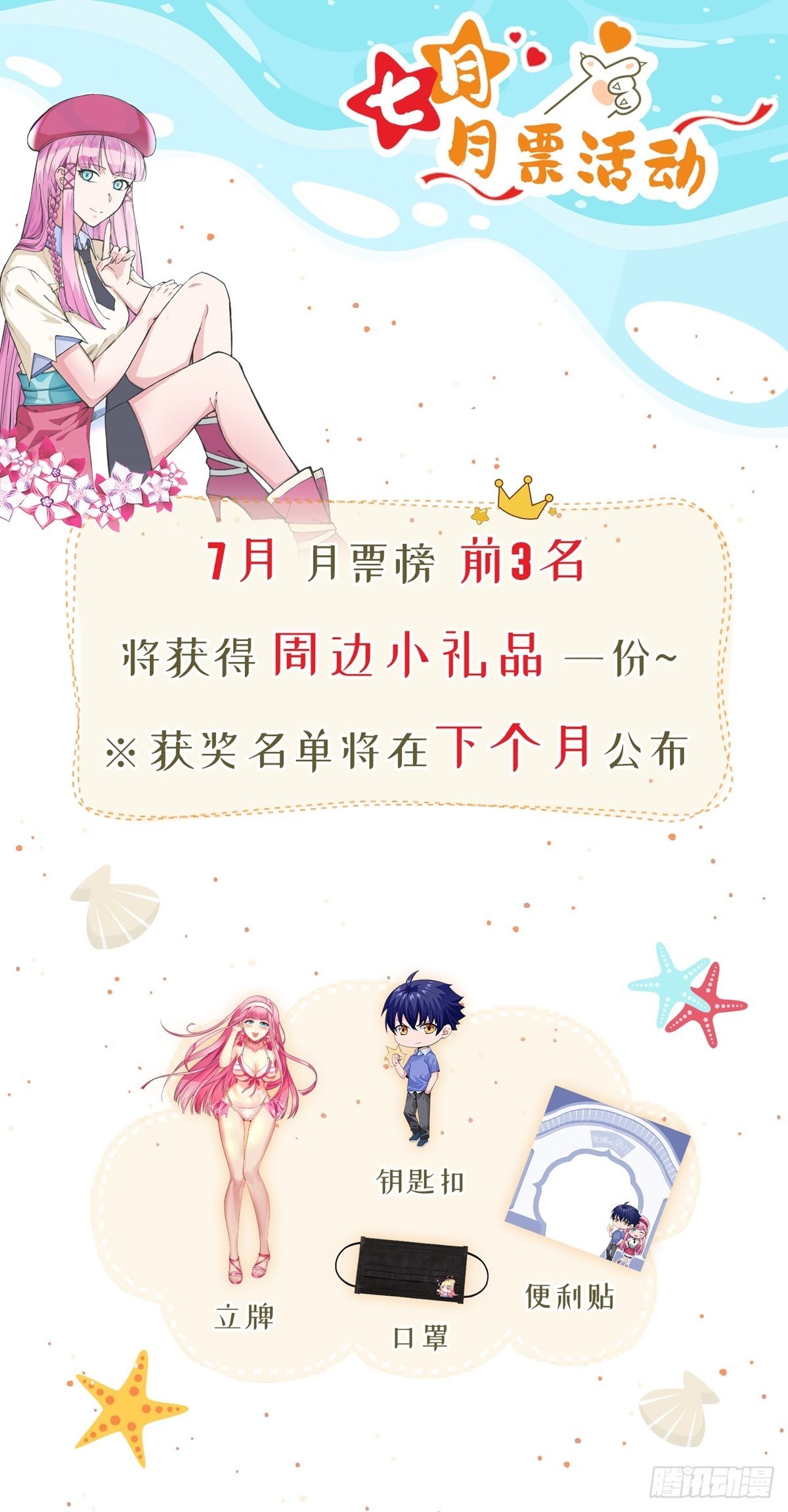 第29话 惹不起的人-第32话