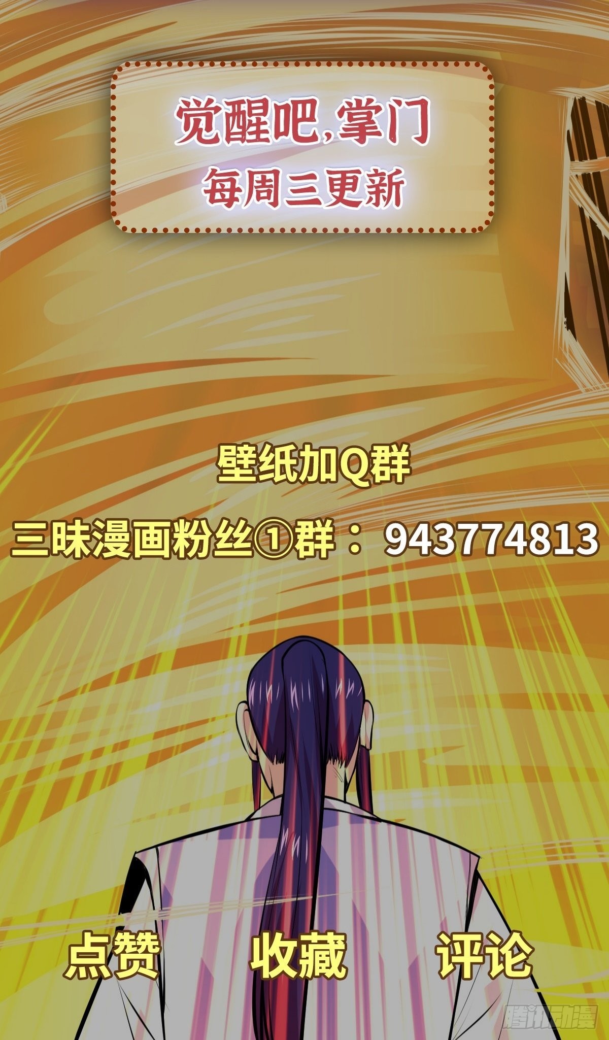 第29话 惹不起的人-第32话