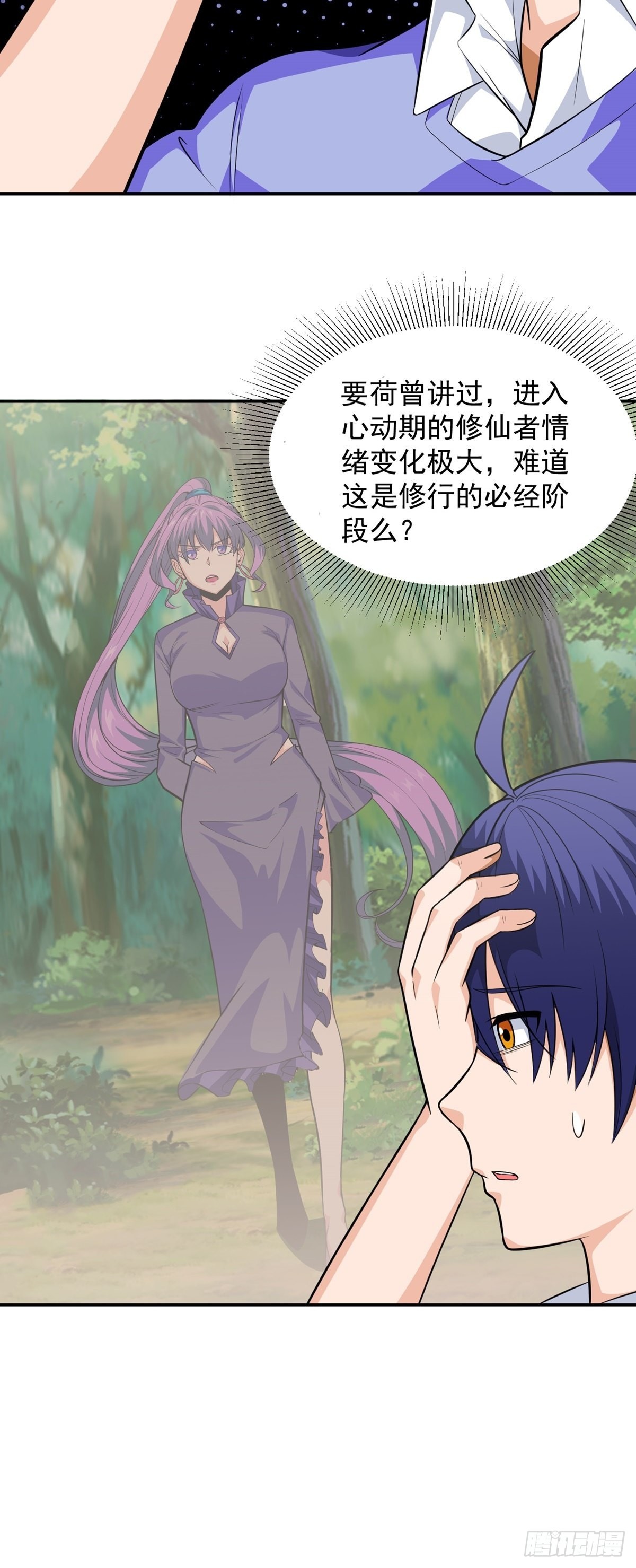 第29话 惹不起的人-第32话