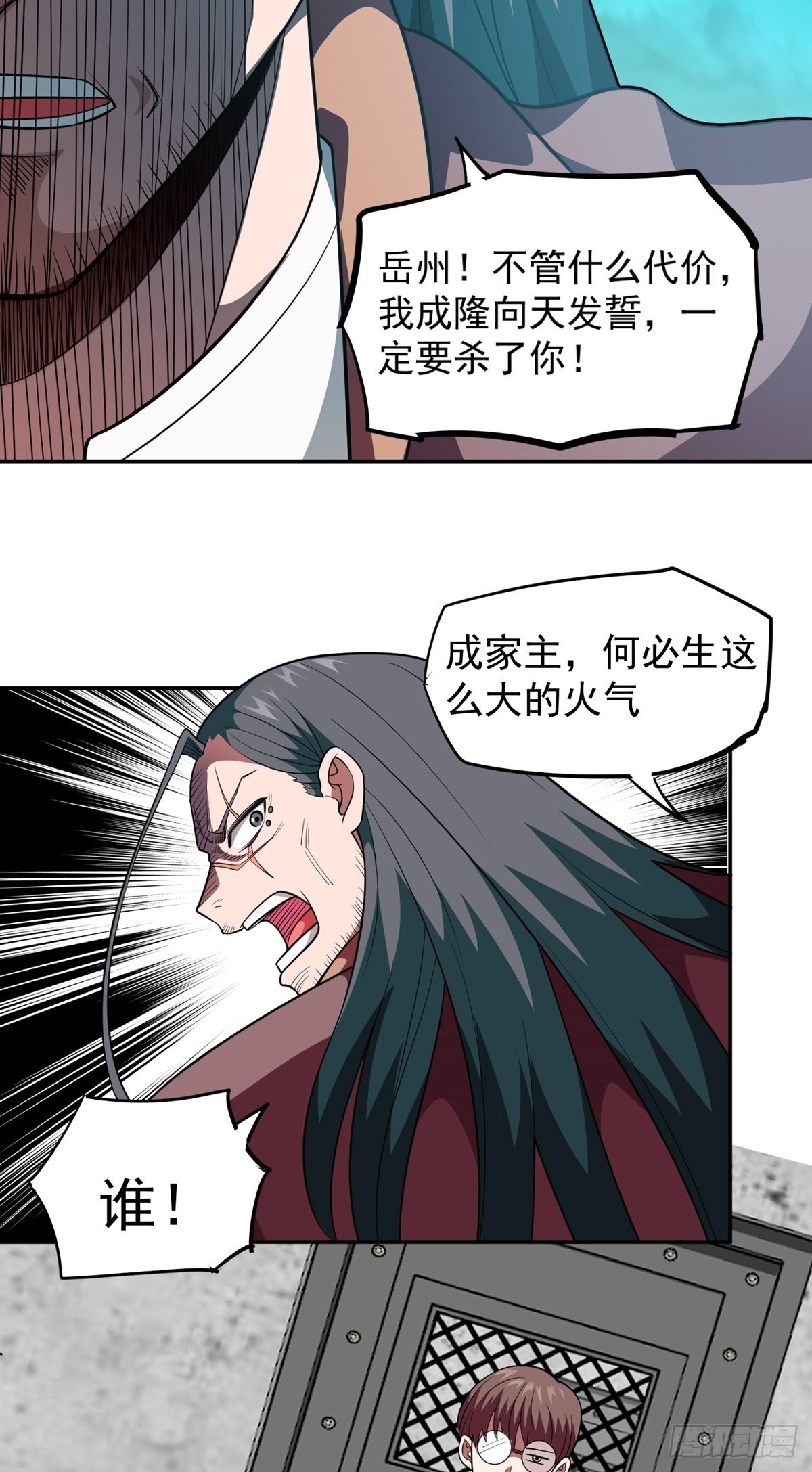 第31话 放长线钓大鱼-第34话