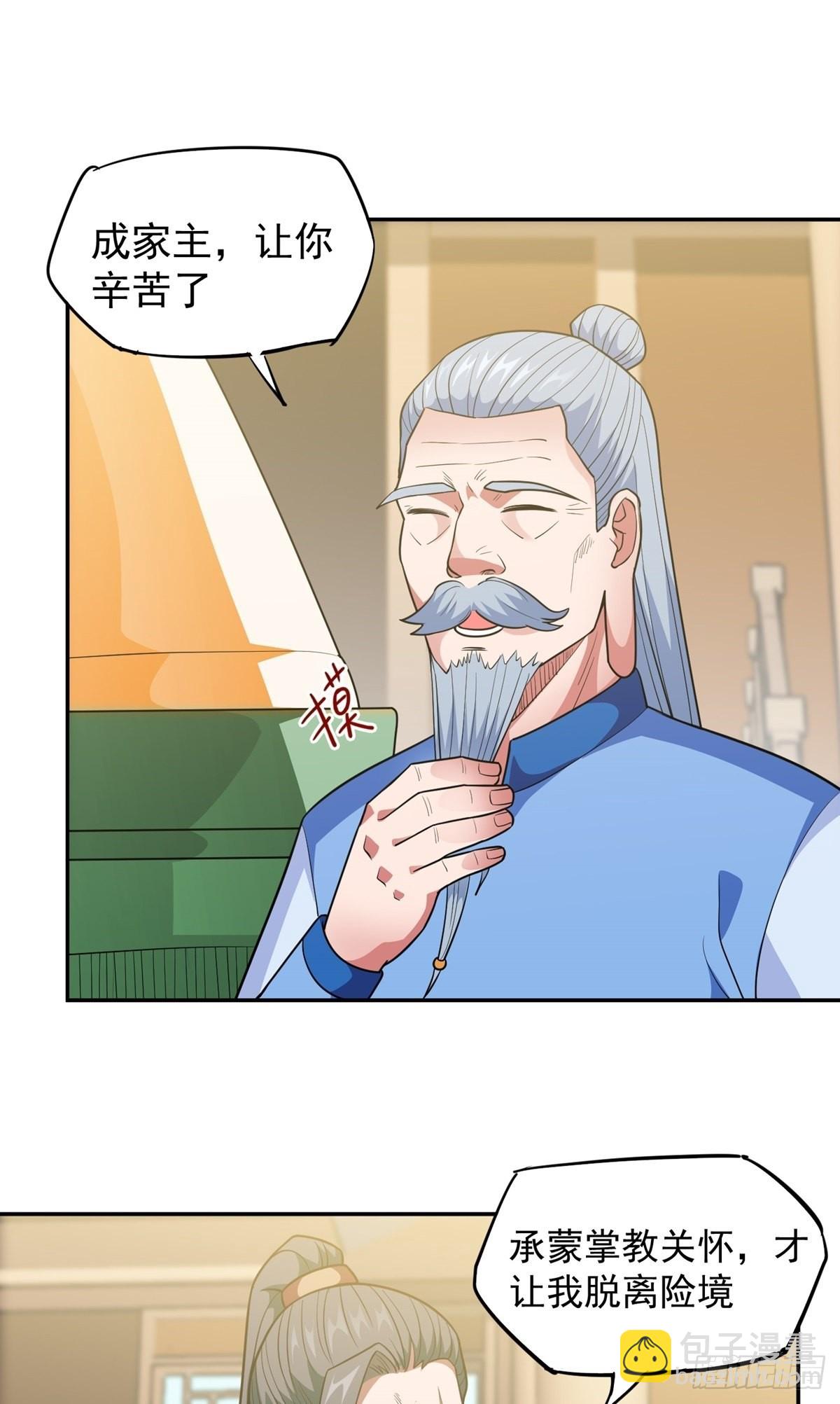 第31话 放长线钓大鱼-第34话