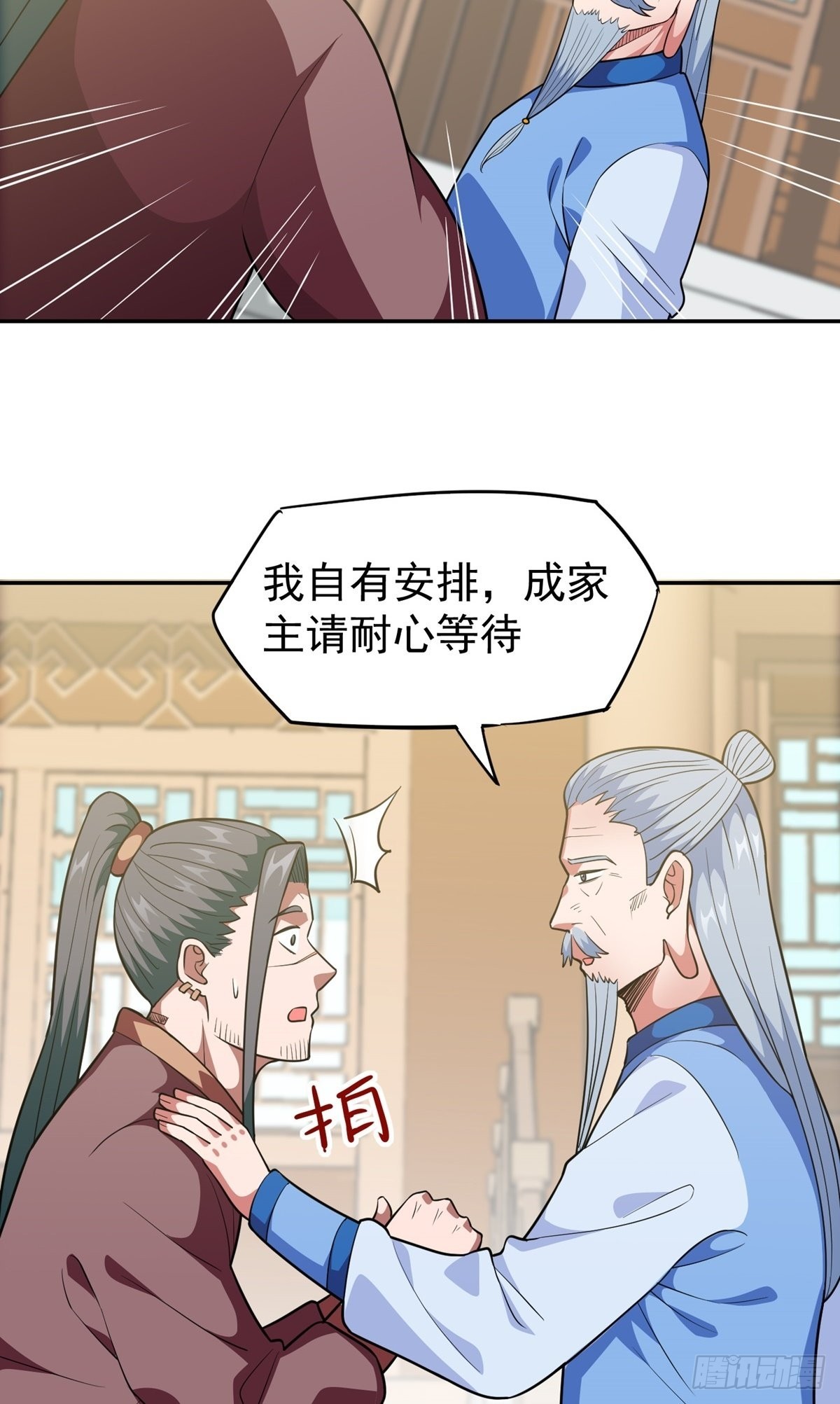 第31话 放长线钓大鱼-第34话