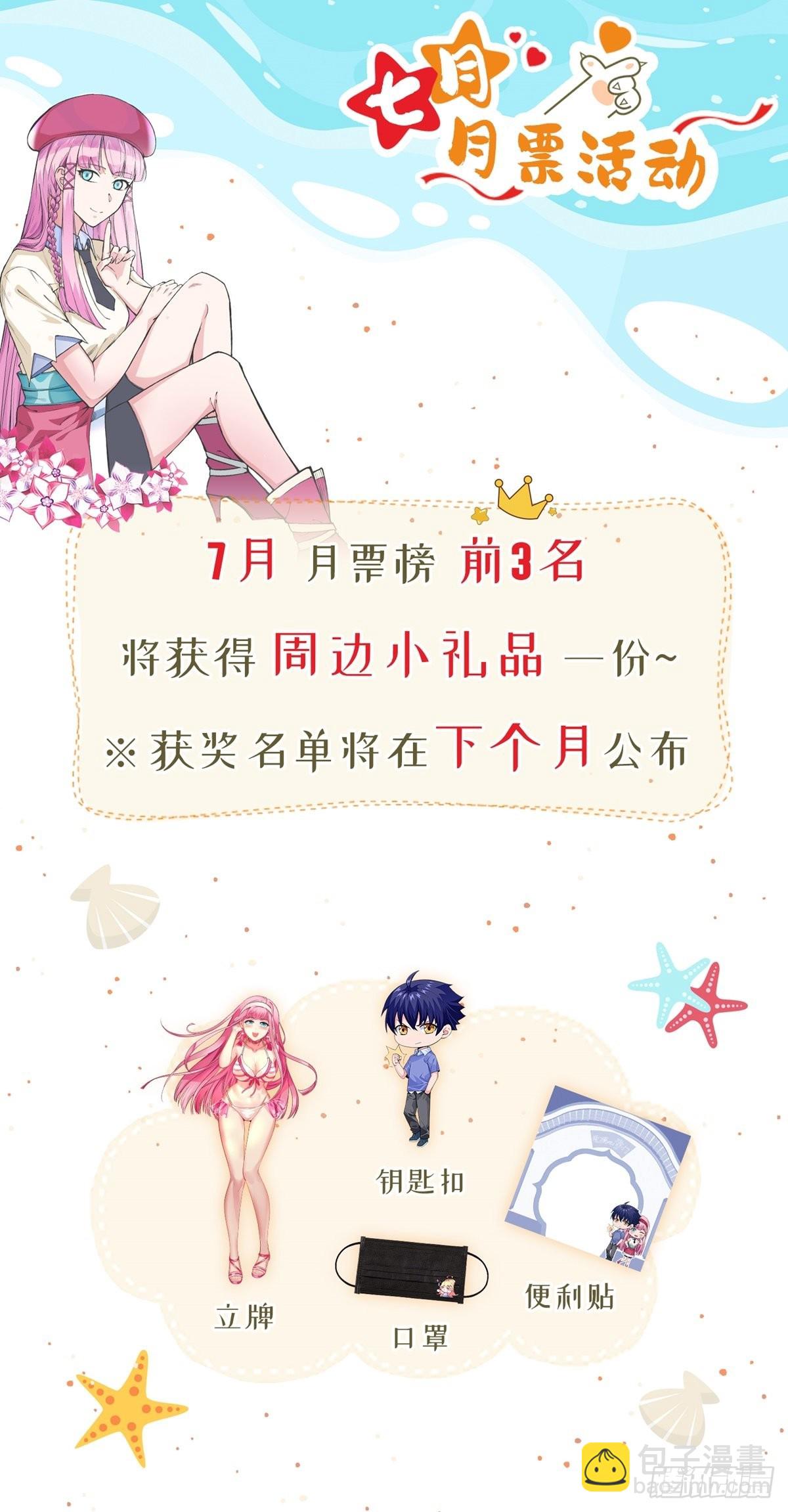 第31话 放长线钓大鱼-第34话