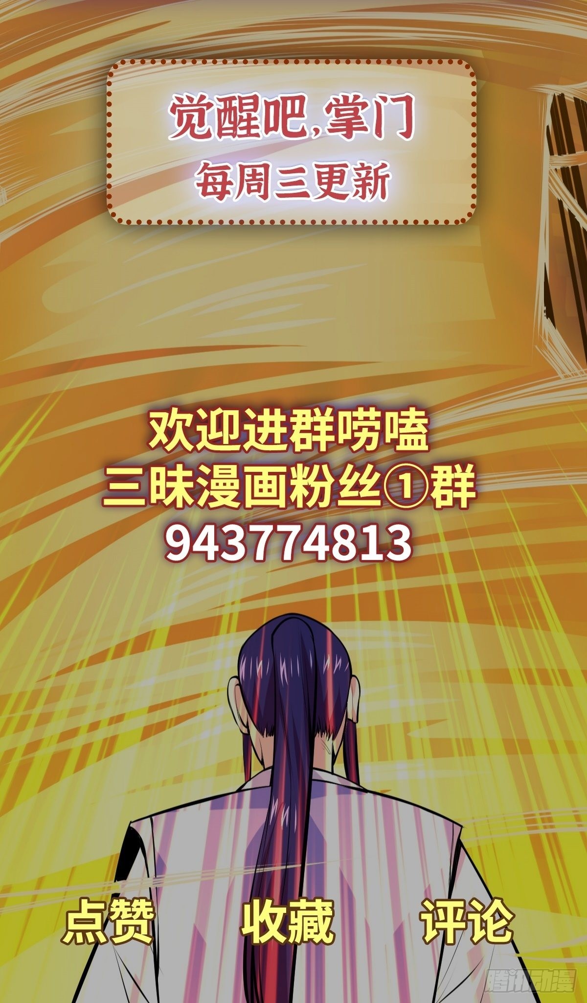 第31话 放长线钓大鱼-第34话