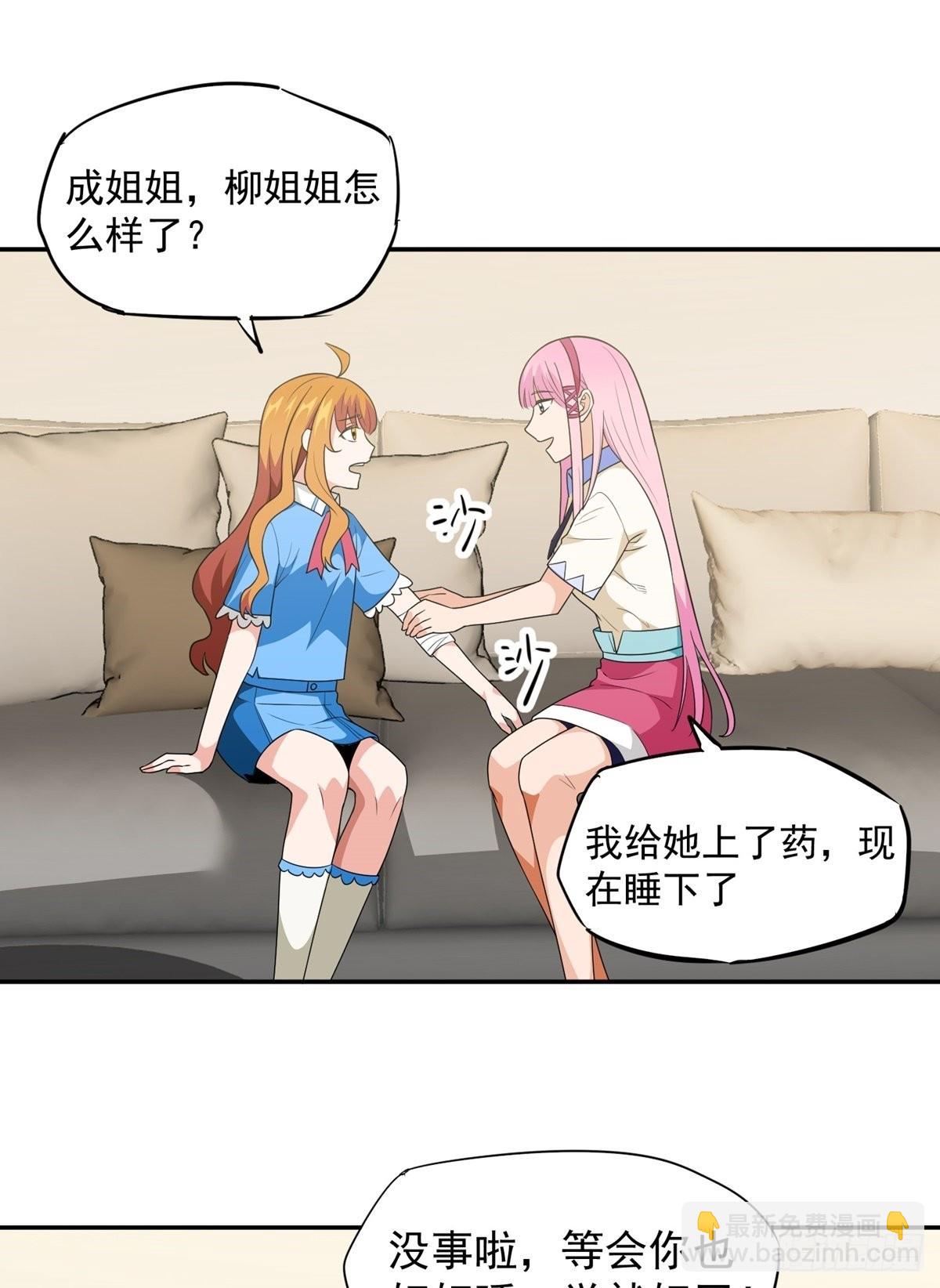 第33话 不请自来(1/2)-第36话