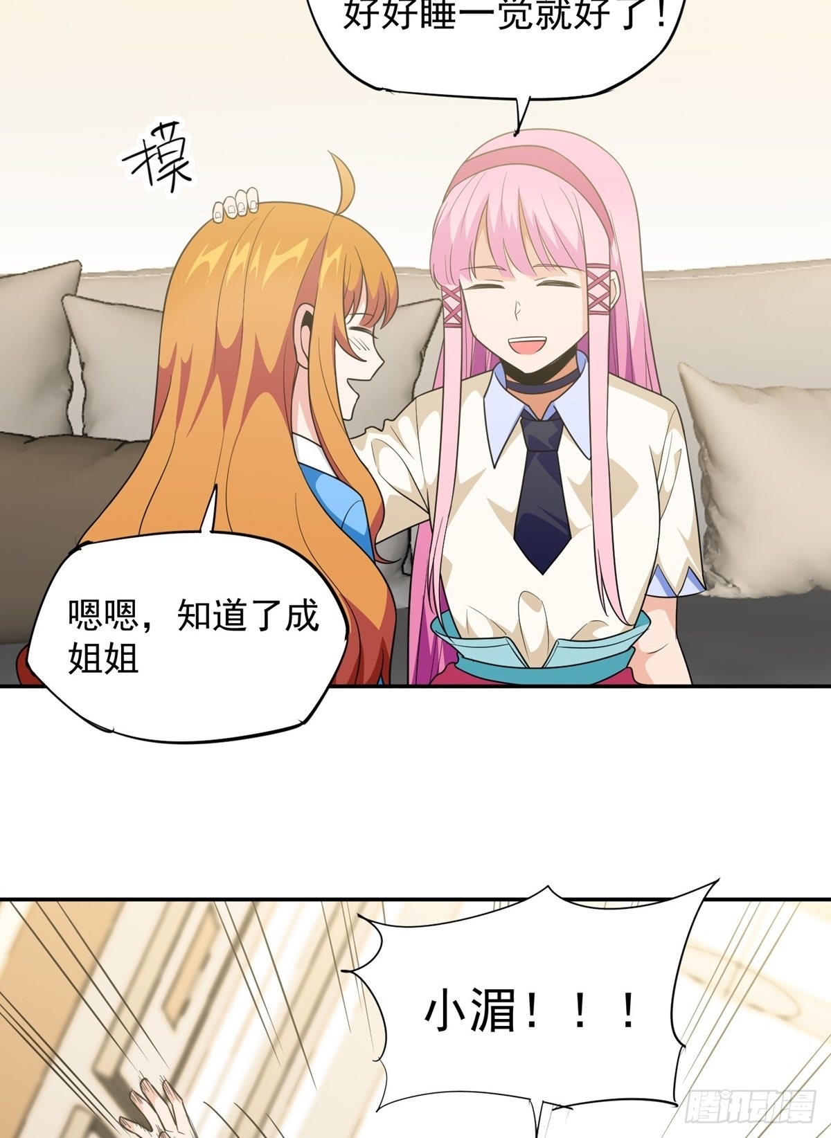 第33话 不请自来(1/2)-第36话