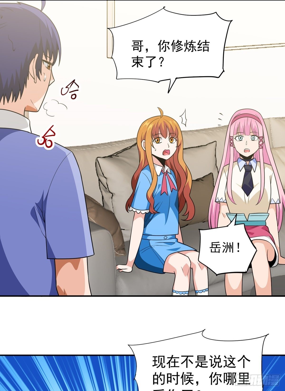 第33话 不请自来(1/2)-第36话