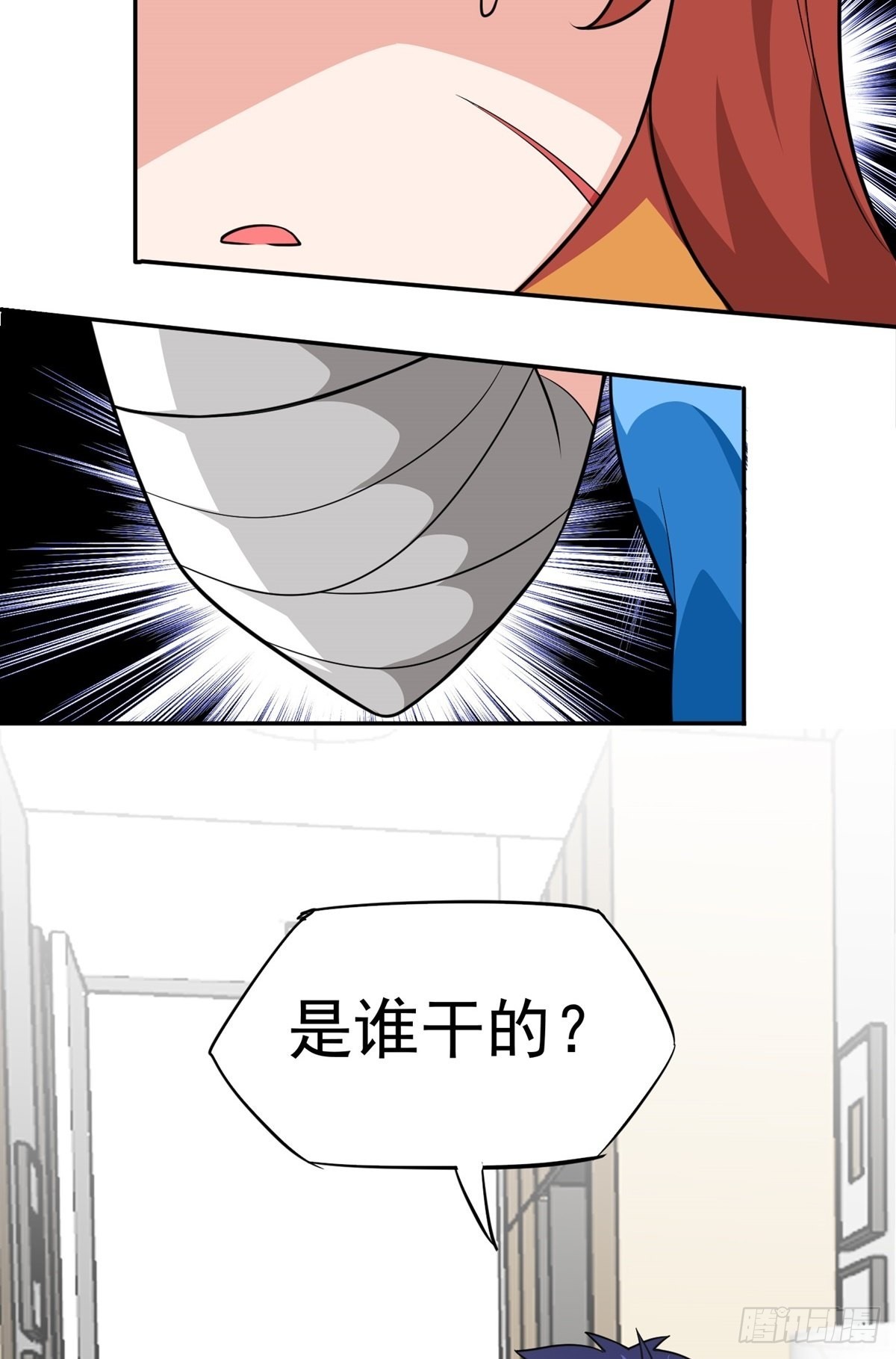 第33话 不请自来(1/2)-第36话