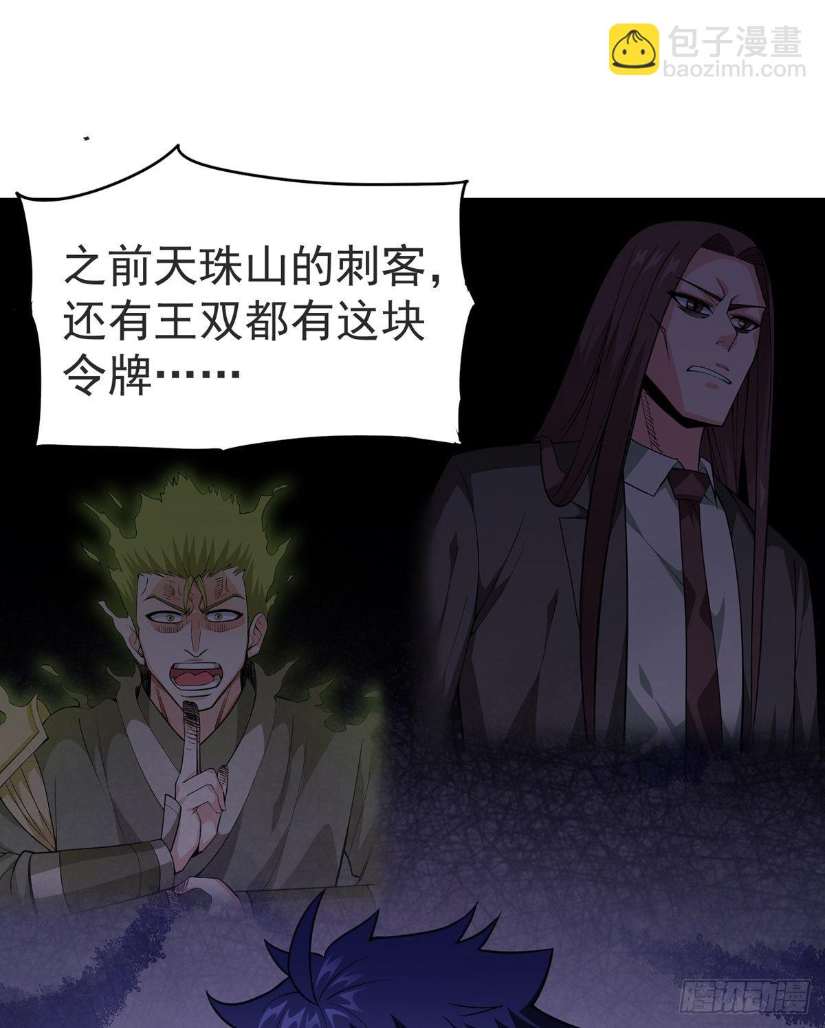 第33话 不请自来(1/2)-第36话