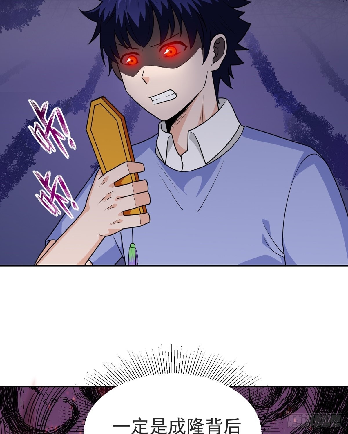 第33话 不请自来(1/2)-第36话