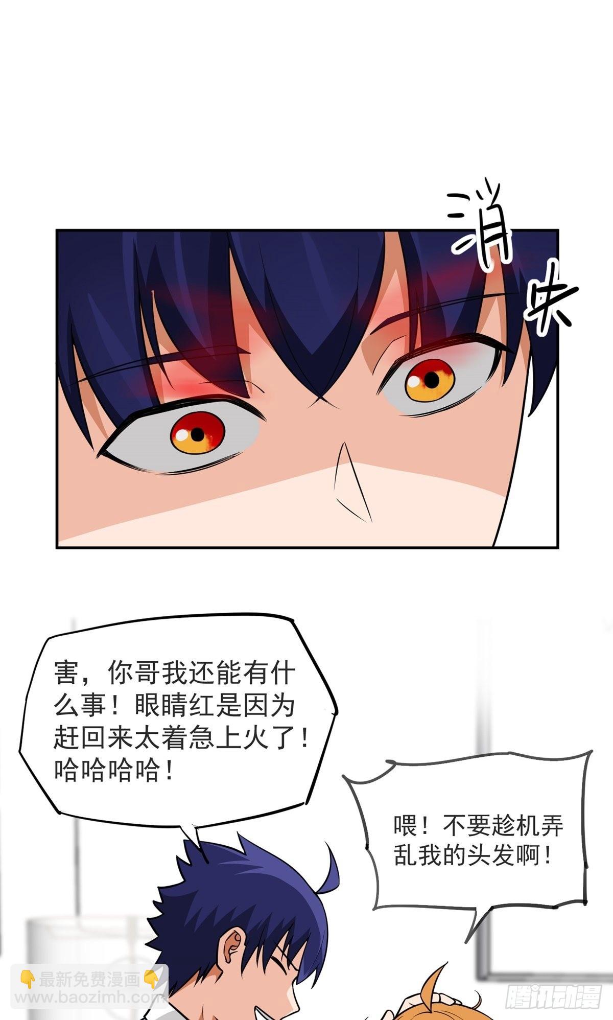 第33话 不请自来(1/2)-第36话