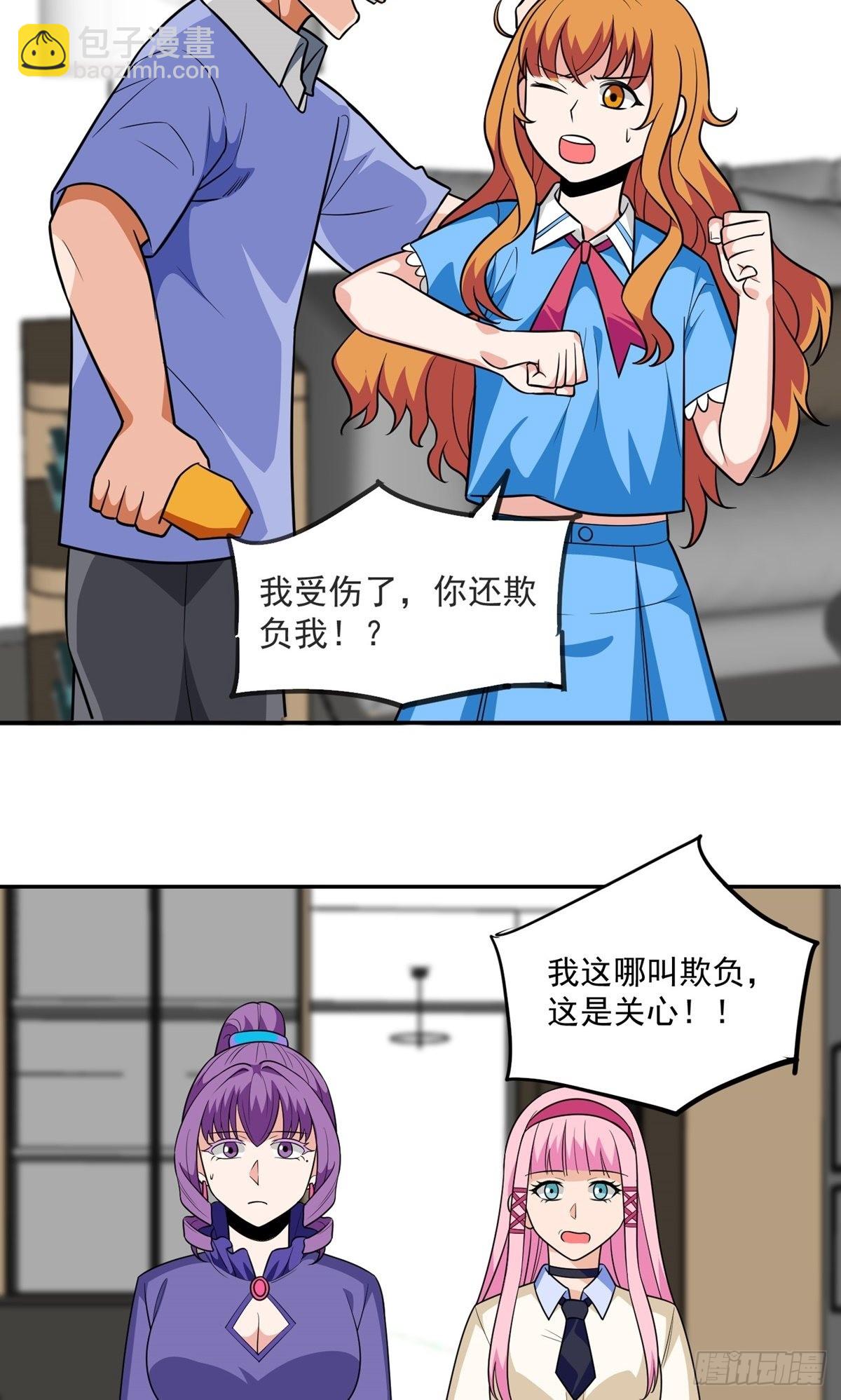 第33话 不请自来(1/2)-第36话