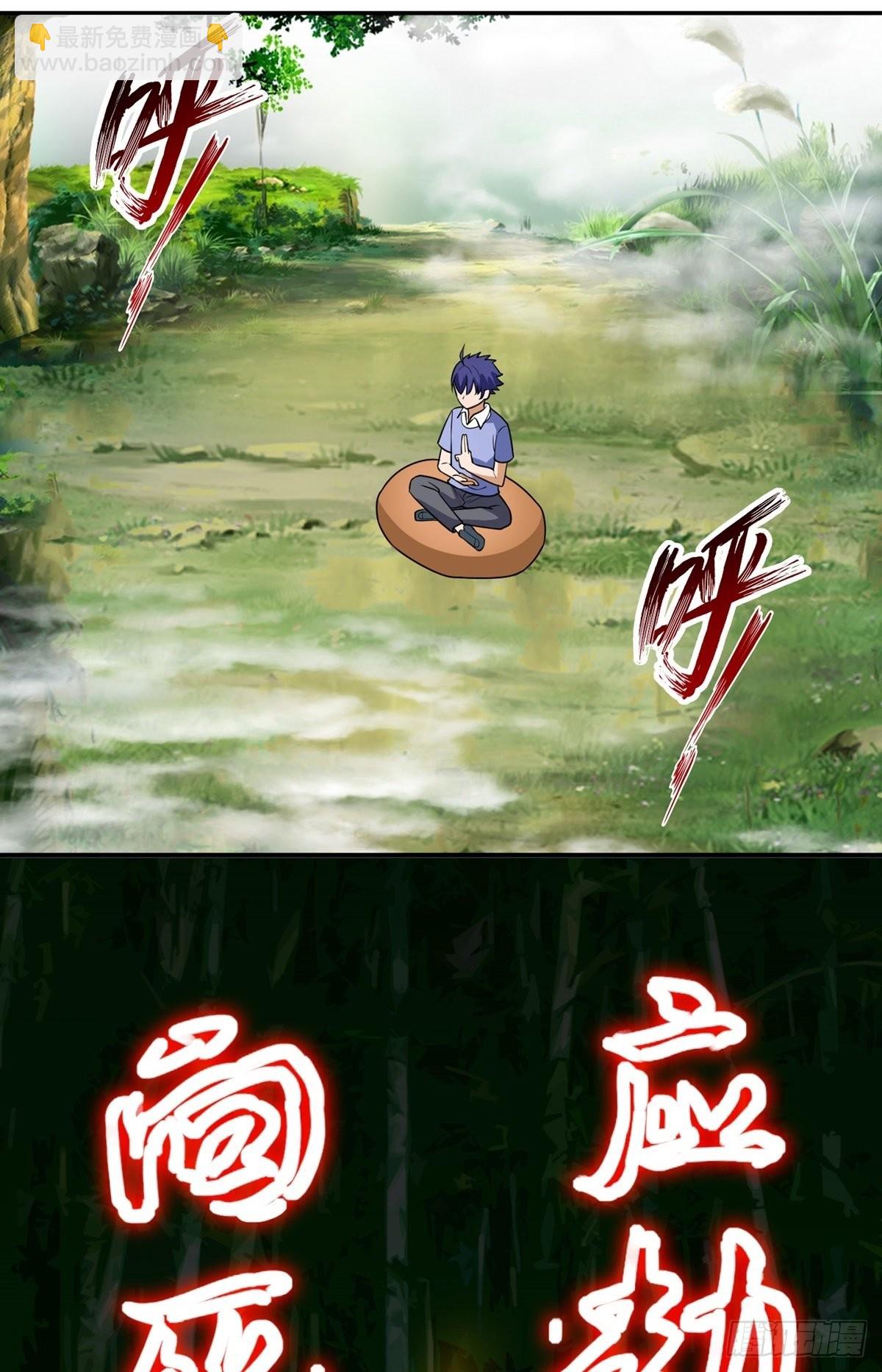 第33话 不请自来(1/2)-第36话