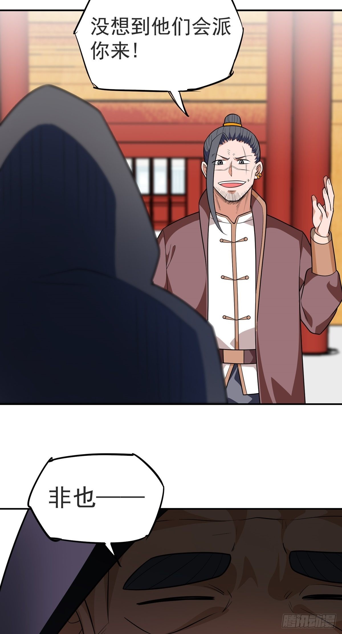 第33话 不请自来(1/2)-第36话