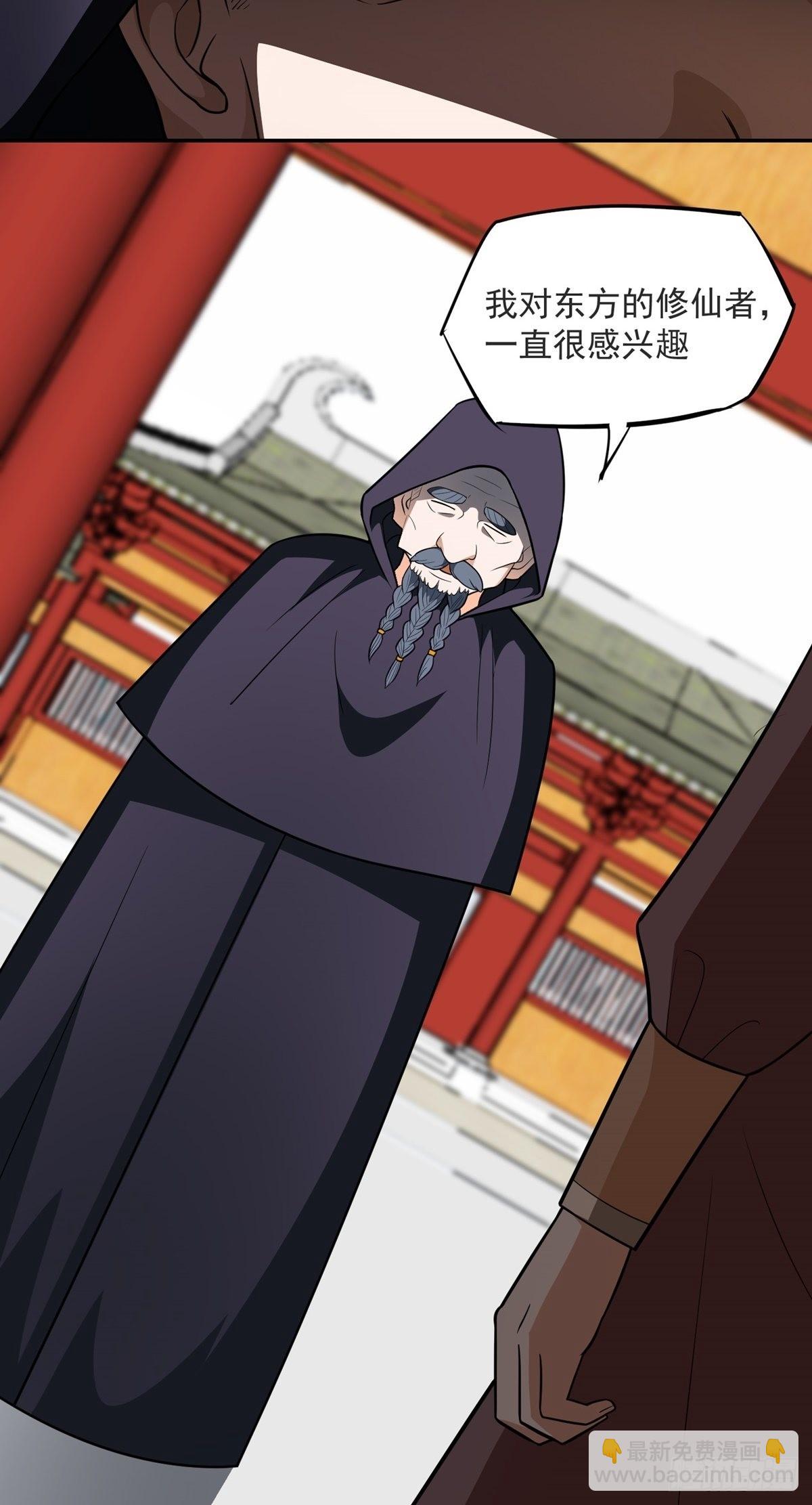 第33话 不请自来(1/2)-第36话