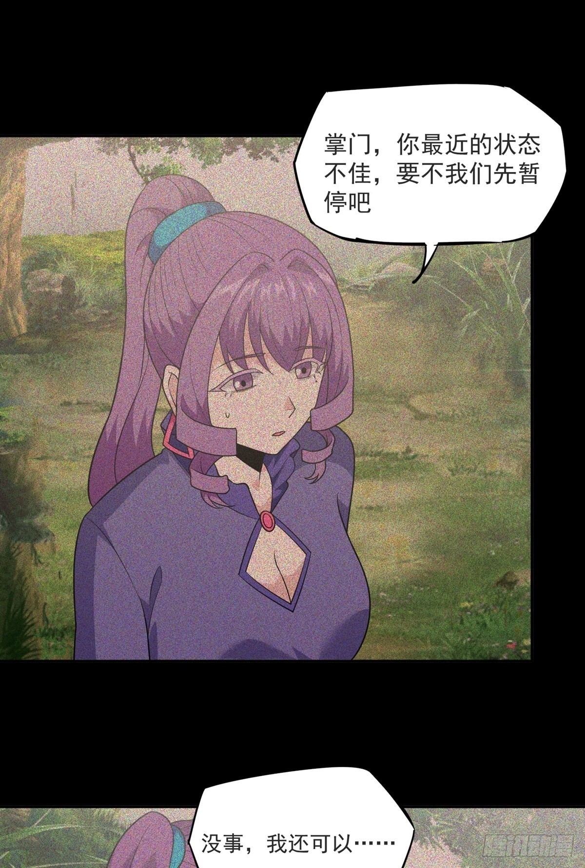 第33话 不请自来(1/2)-第36话