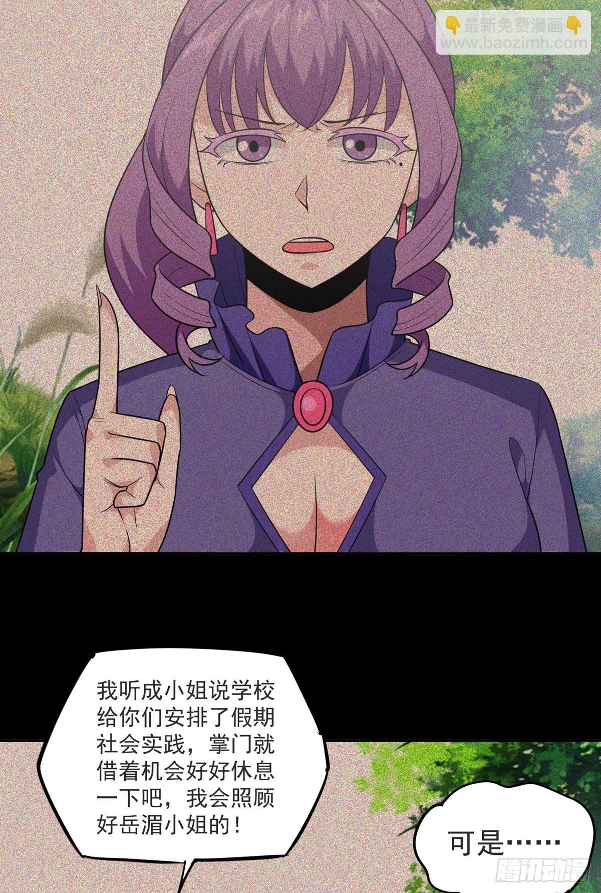 第33话 不请自来(1/2)-第36话