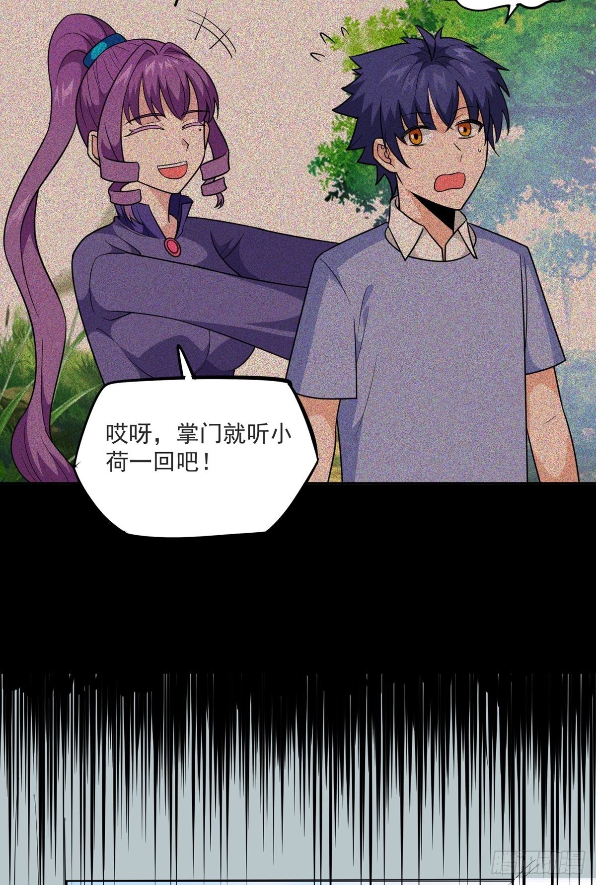 第33话 不请自来(1/2)-第36话