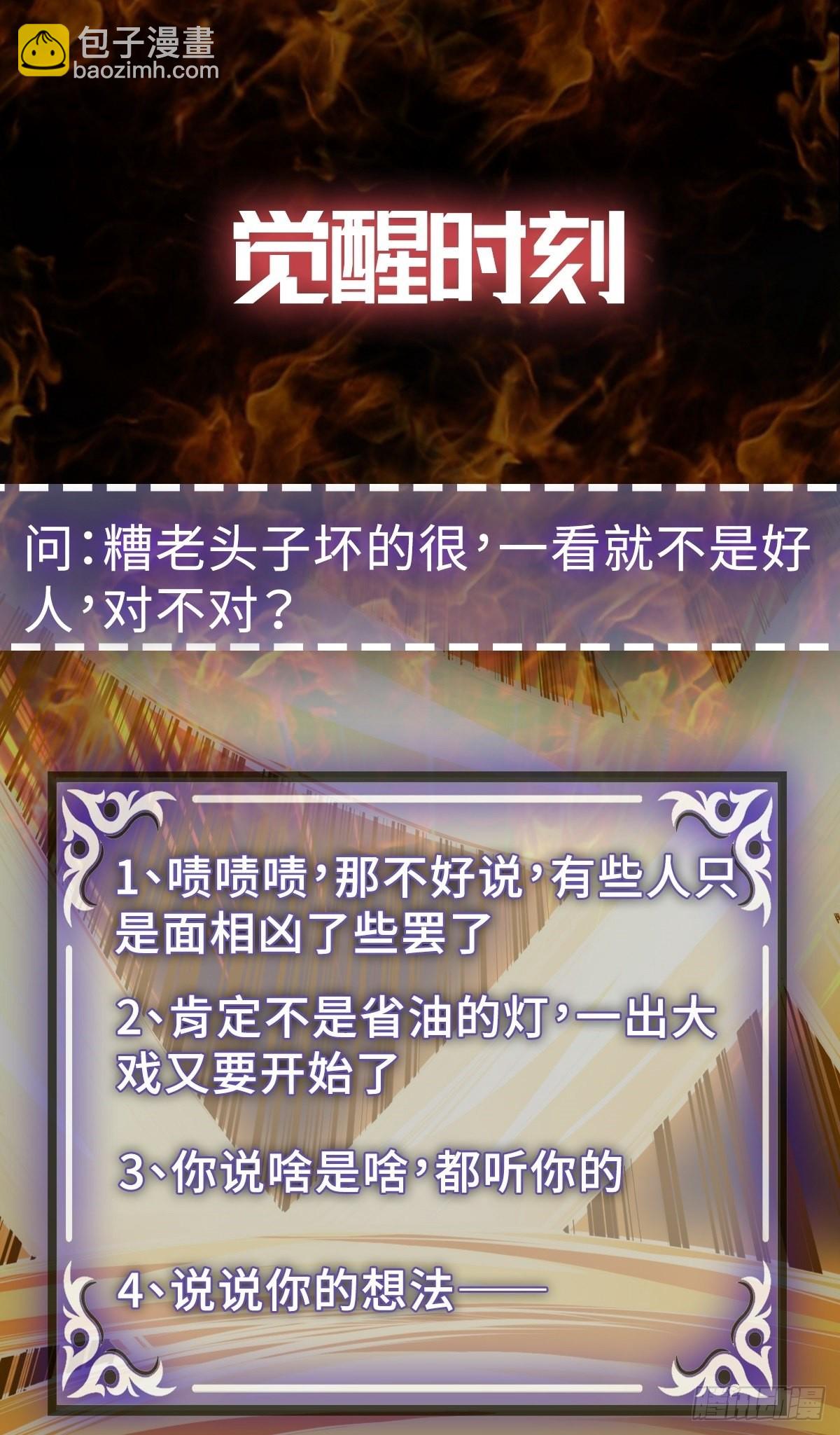 第33话 不请自来(1/2)-第36话