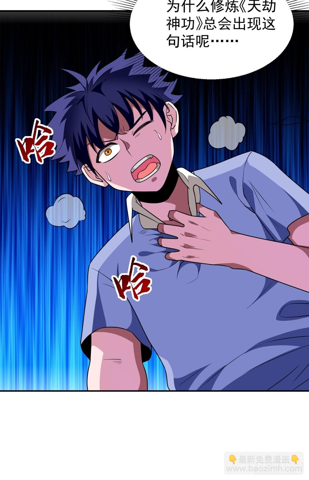 第33话 不请自来(1/2)-第36话