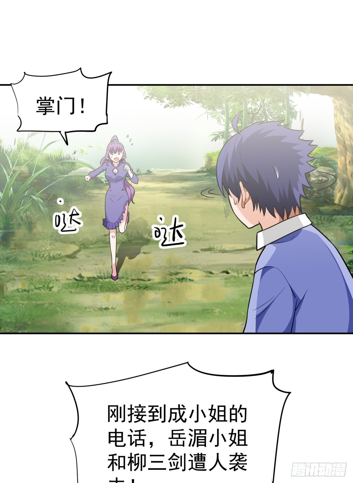 第33话 不请自来(1/2)-第36话