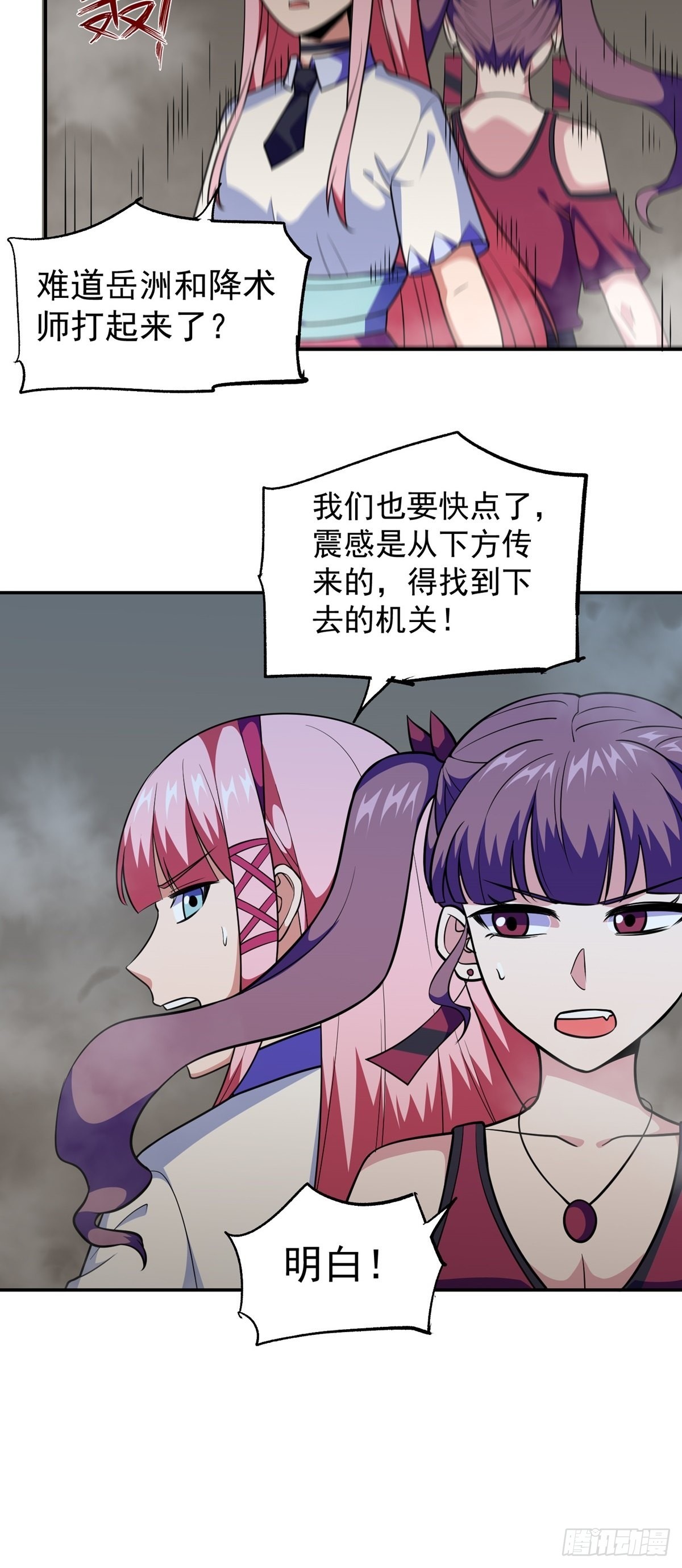 第35话 暴力破解-第38话