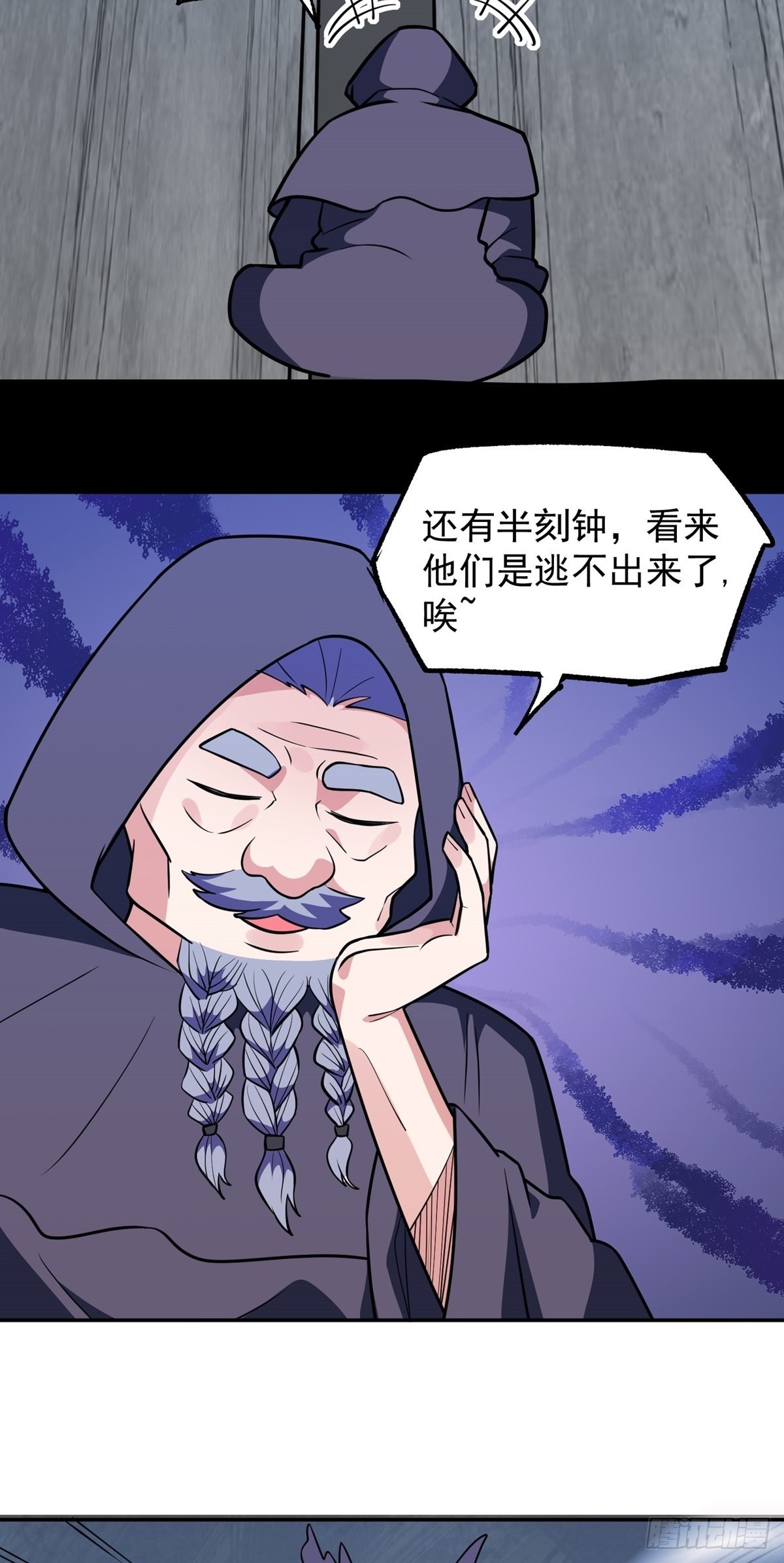 第35话 暴力破解-第38话