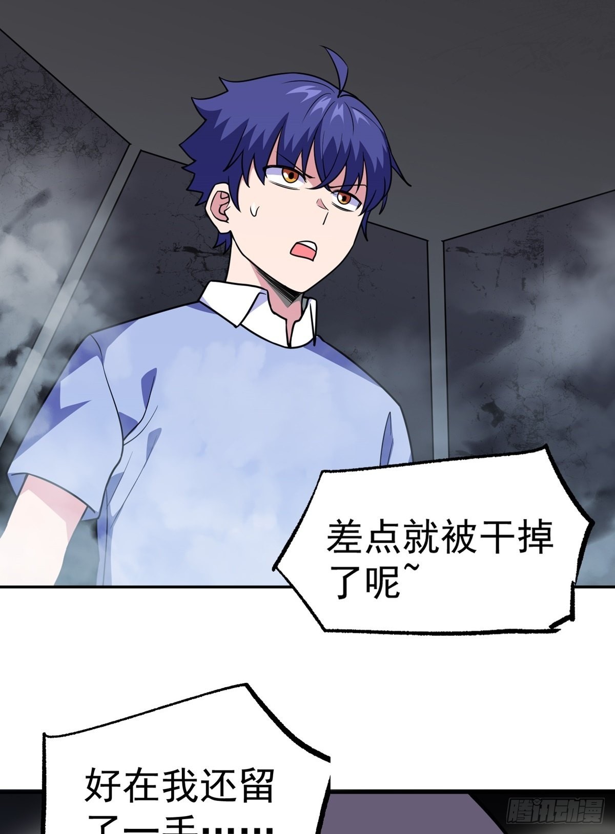 第35话 暴力破解-第38话