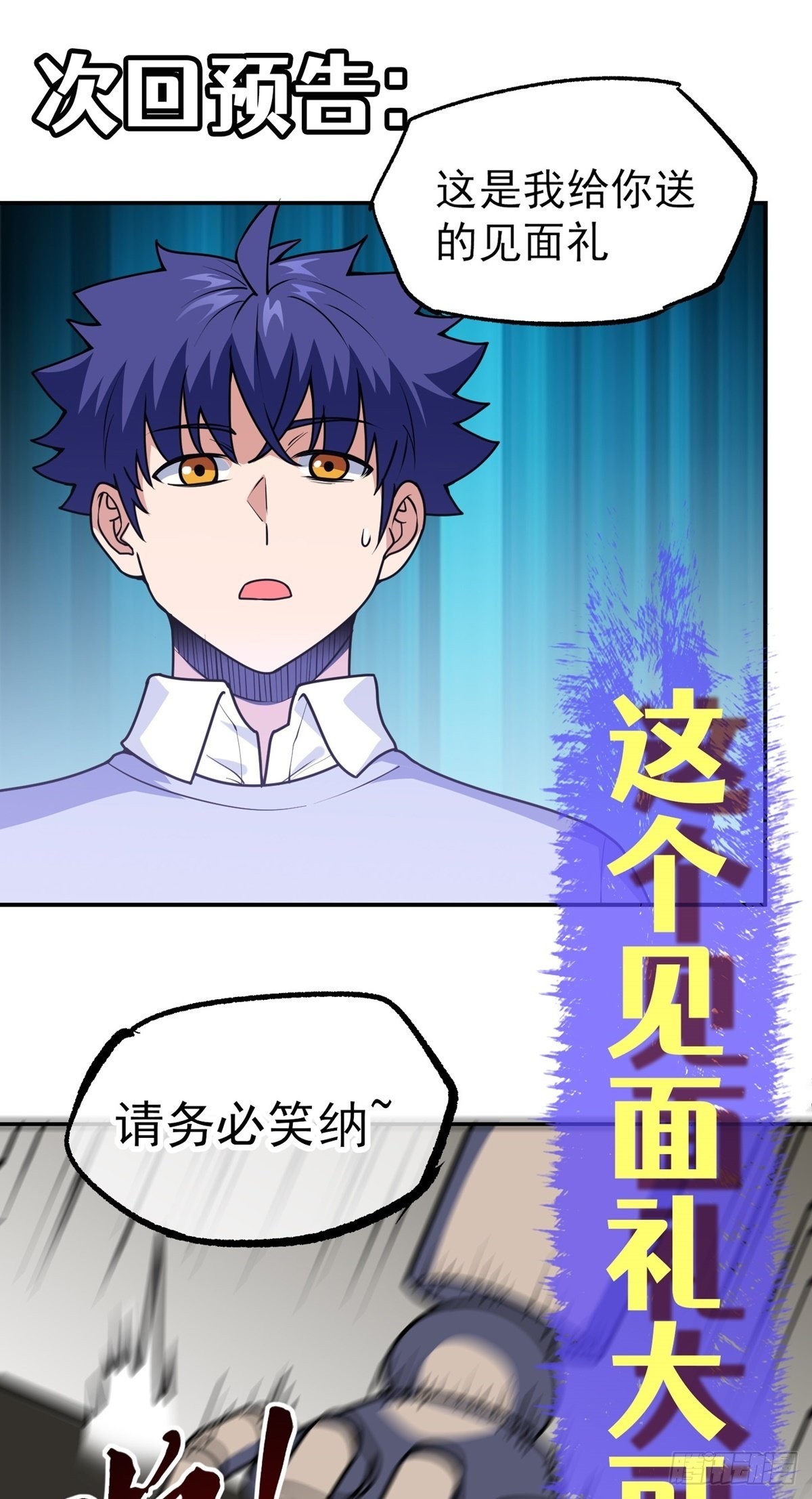 第35话 暴力破解-第38话