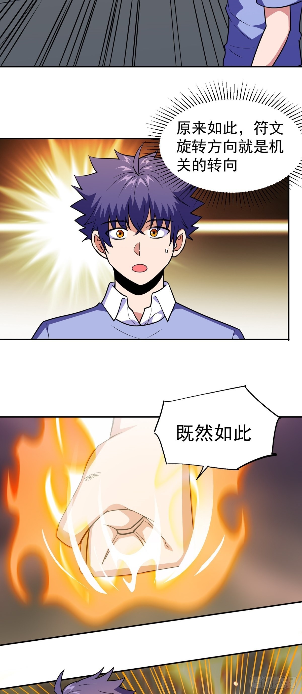 第35话 暴力破解-第38话