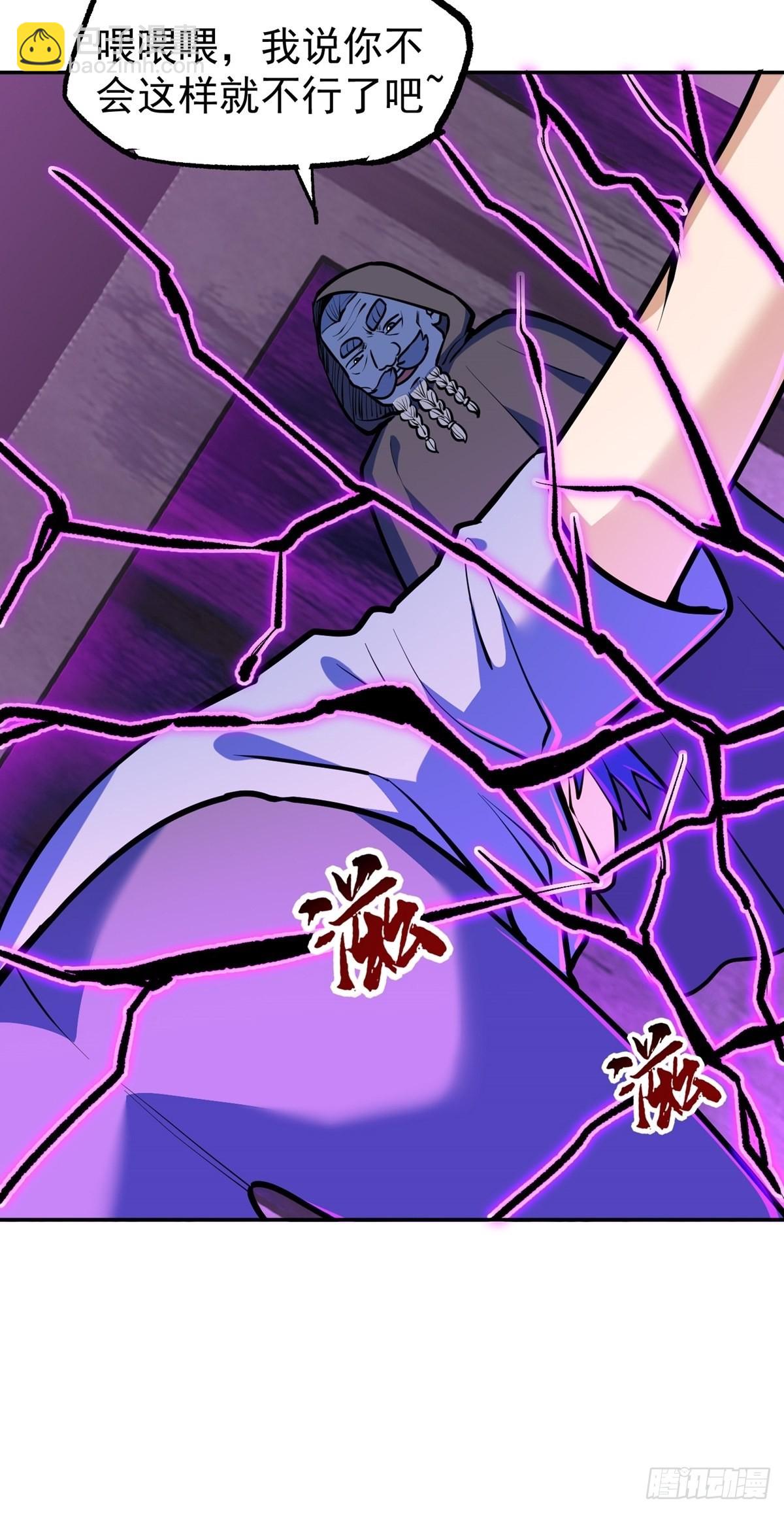 第37话 魔性初现(1/2)-第40话