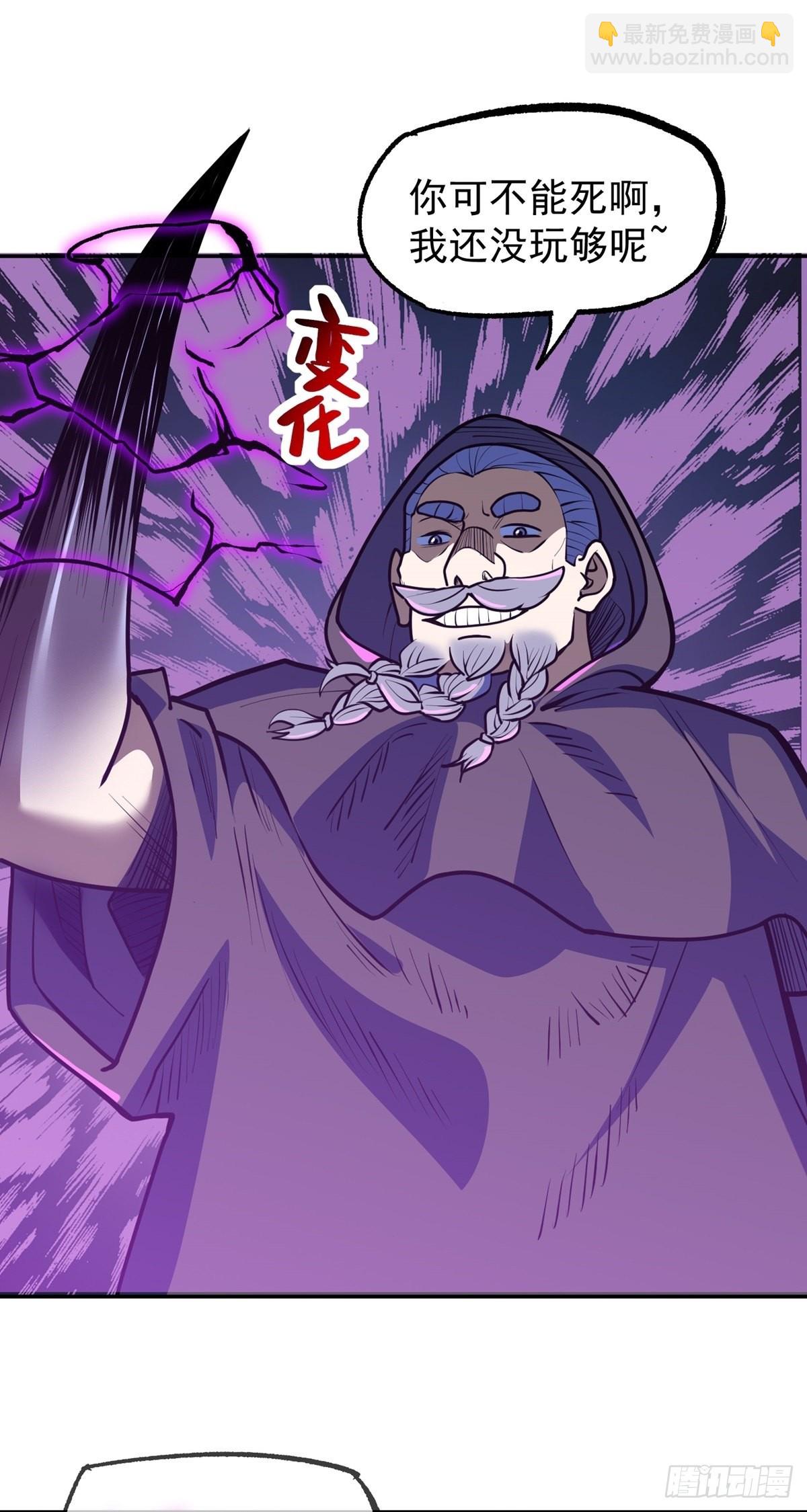 第37话 魔性初现(1/2)-第40话