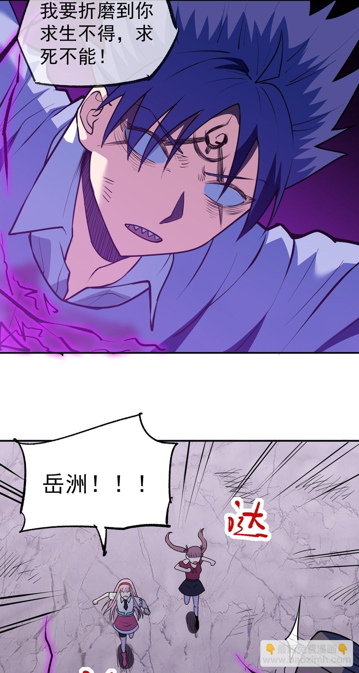 第37话 魔性初现(1/2)-第40话