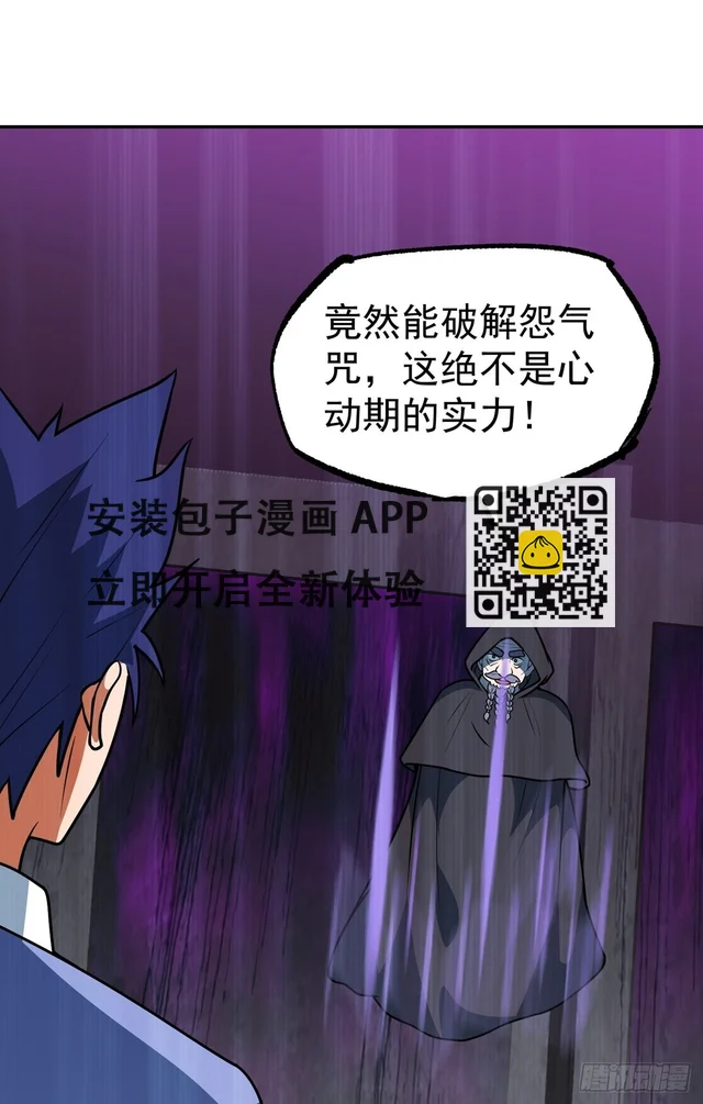 第37话 魔性初现(1/2)-第40话