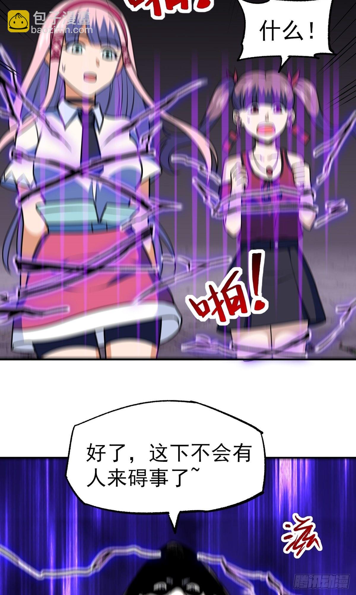 第37话 魔性初现(1/2)-第40话