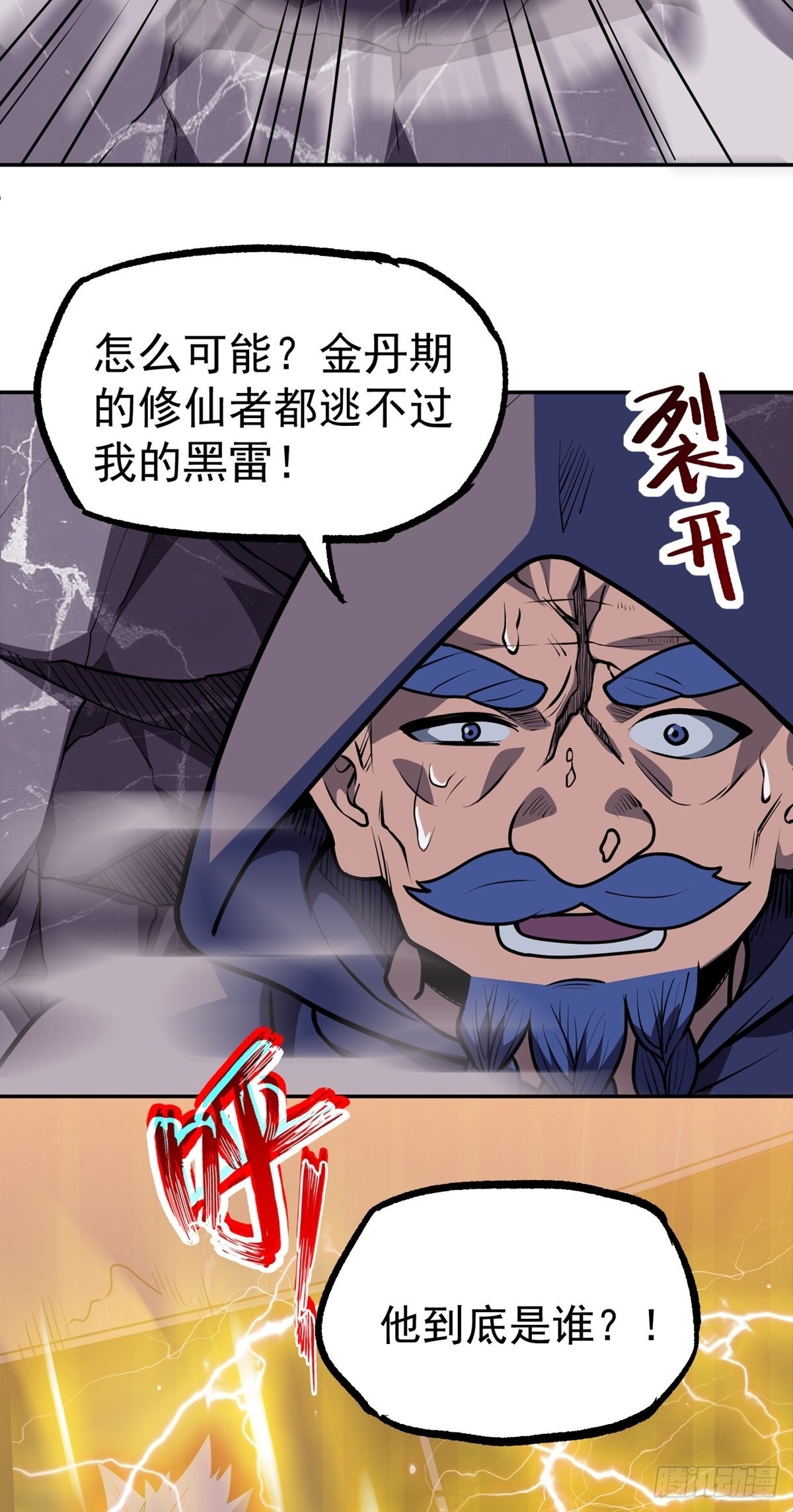 第37话 魔性初现(1/2)-第40话