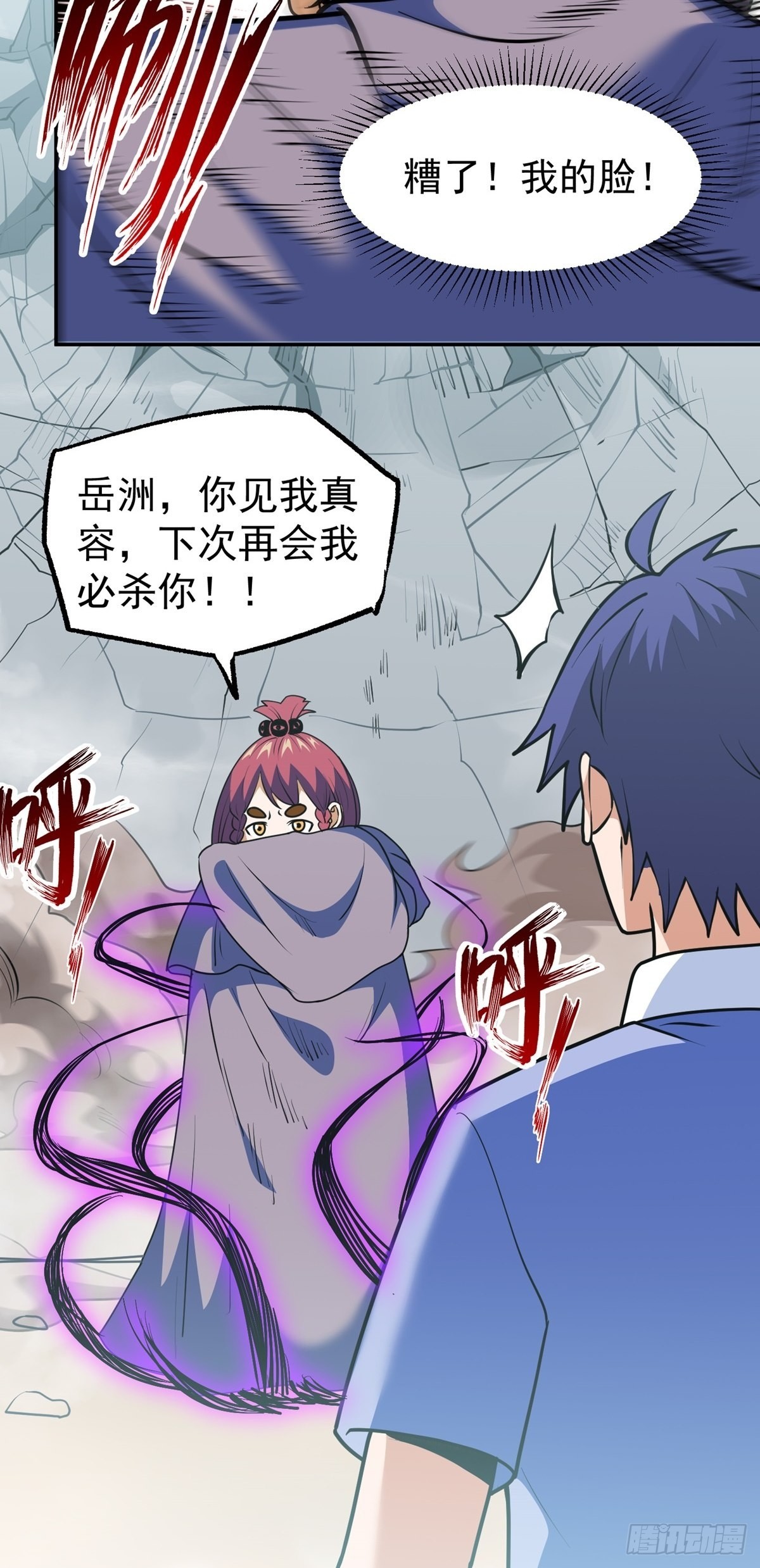 第37话 魔性初现(1/2)-第40话