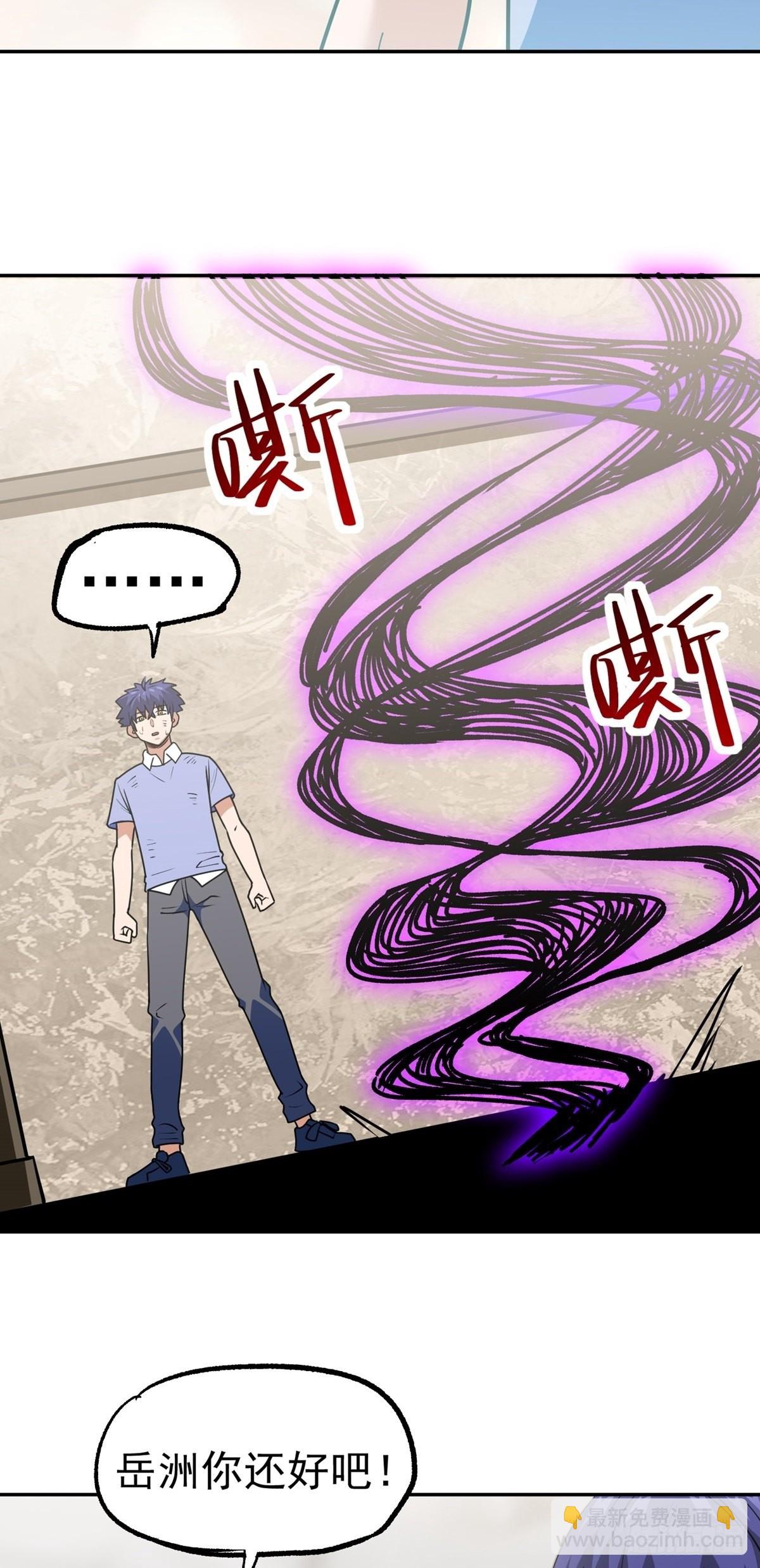 第37话 魔性初现(1/2)-第40话