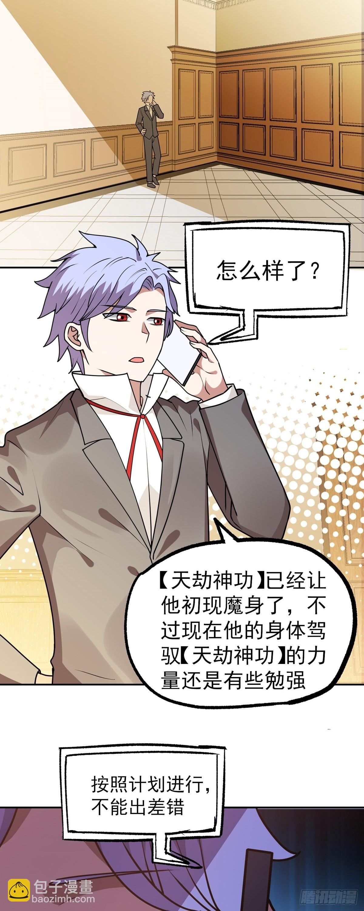 第37话 魔性初现(1/2)-第40话