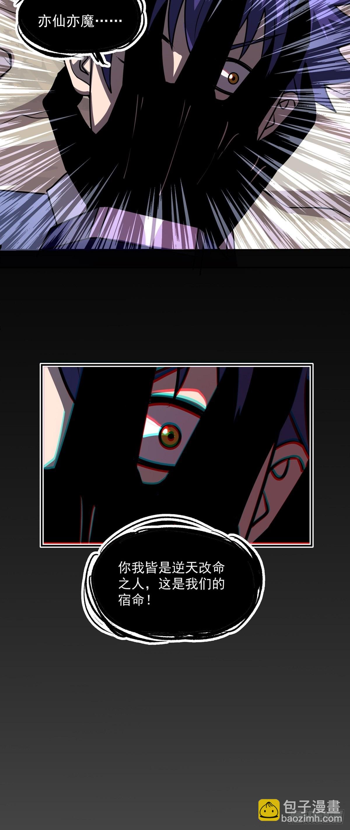 第39话 亦仙亦魔-第42话